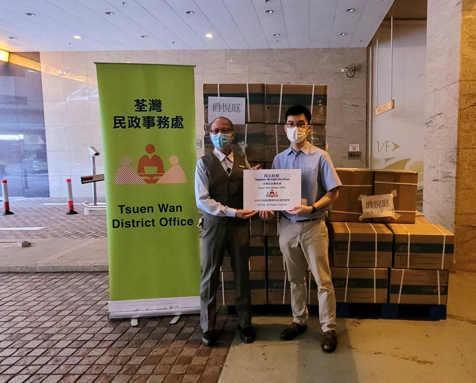 The Tsuen Wan District Office today (July 22) distributed COVID-19 rapid test kits to households, cleansing workers and property management staff living and working in Chelsea Court for voluntary testing through the property management company.

