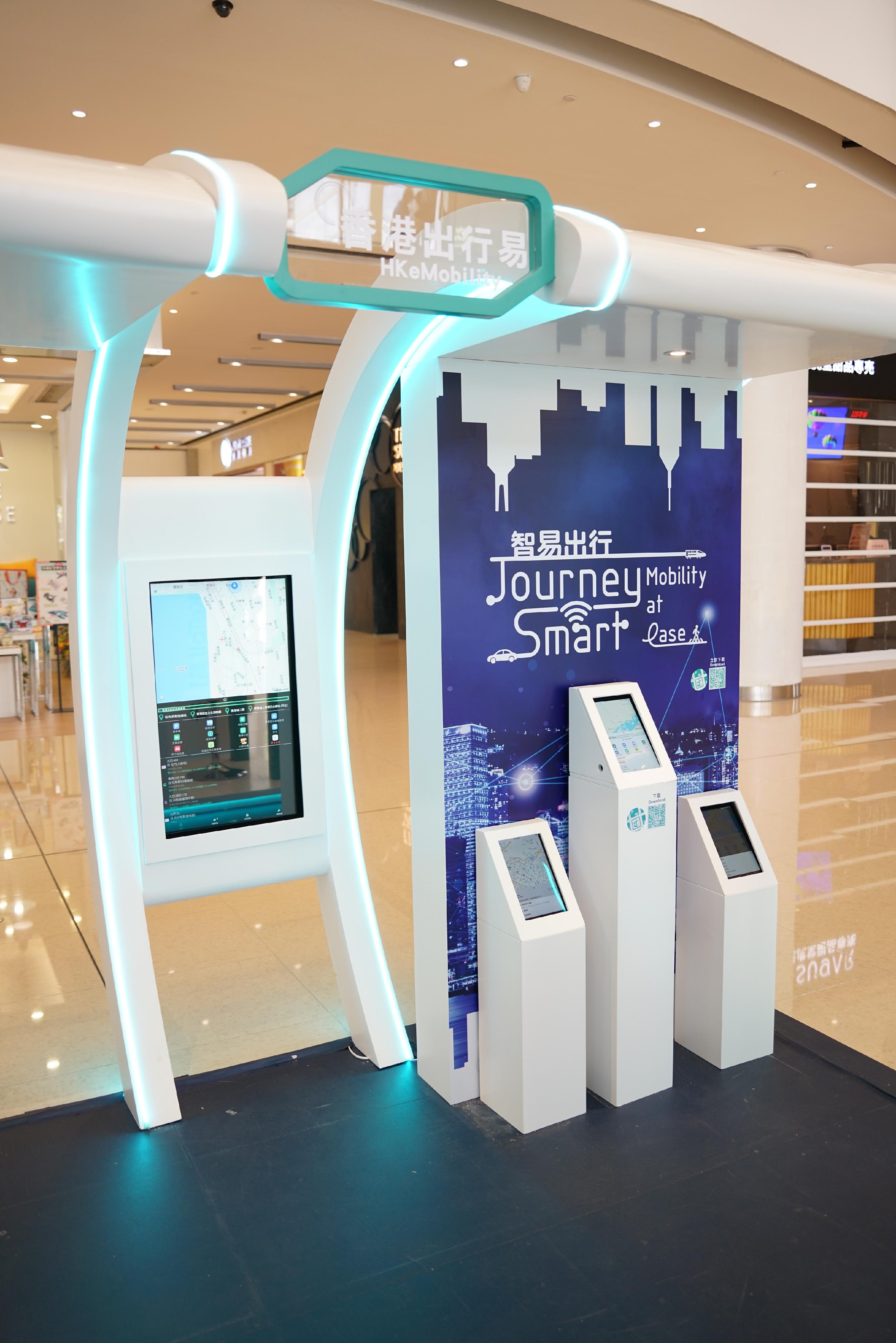 運輸署今日（七月二十三日）至十月舉辦「智易出行」巡迴展覽。展覽介紹「香港出行易」手機應用程式。