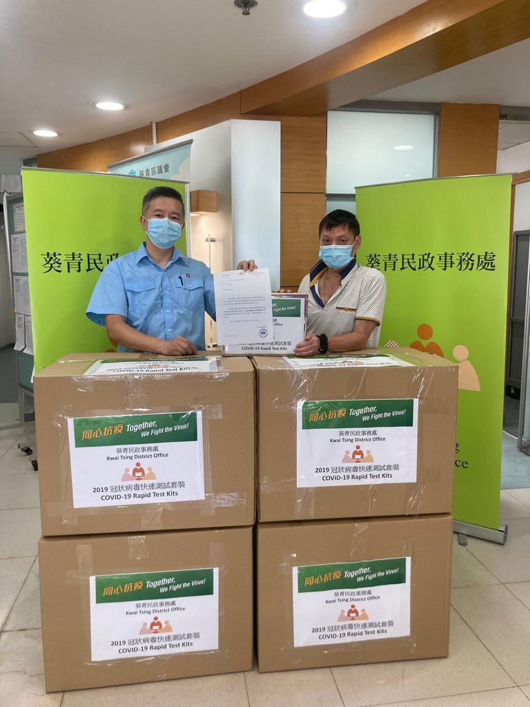The Kwai Tsing District Office today (July 23) distributed COVID-19 rapid test kits to households, cleansing workers and property management staff living and working in Cho Yiu Chuen for voluntary testing through the property management company.