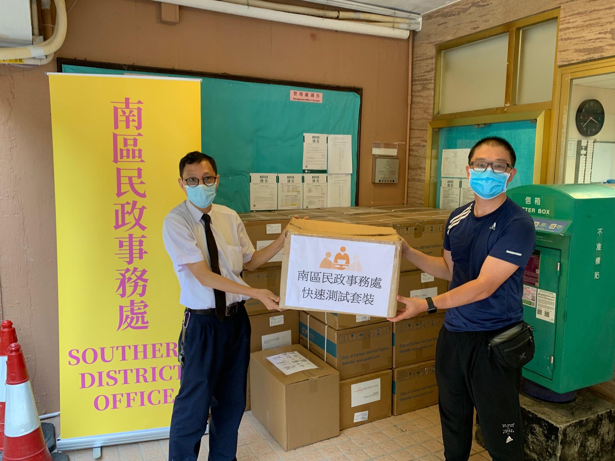 The Southern District Office today (July 25) distributed COVID-19 rapid test kits to households, cleansing workers and property management staff living and working in Upper Baguio Villa for voluntary testing through the property management company.



