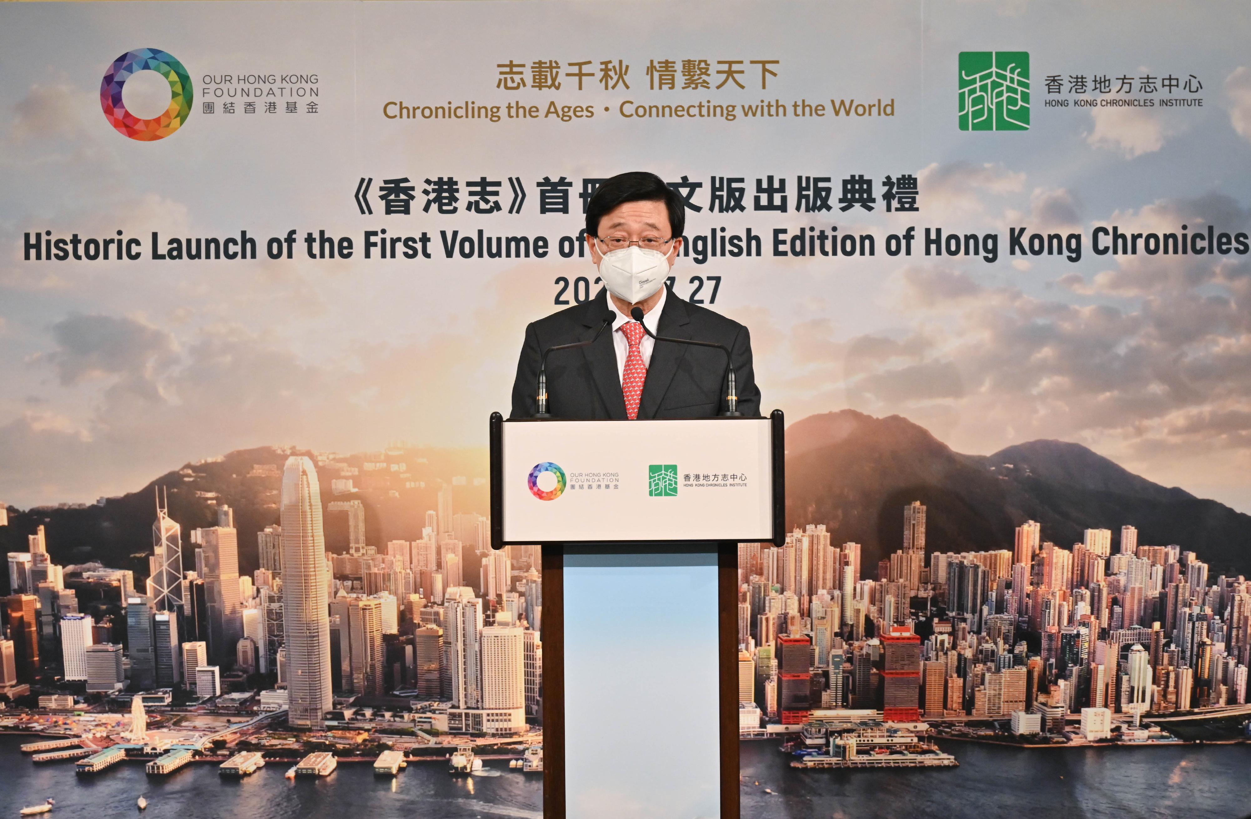The Chief Executive, Mr John Lee, speaks at the Historic Launch of the First Volume of the English Edition of Hong Kong Chronicles today (July 27).