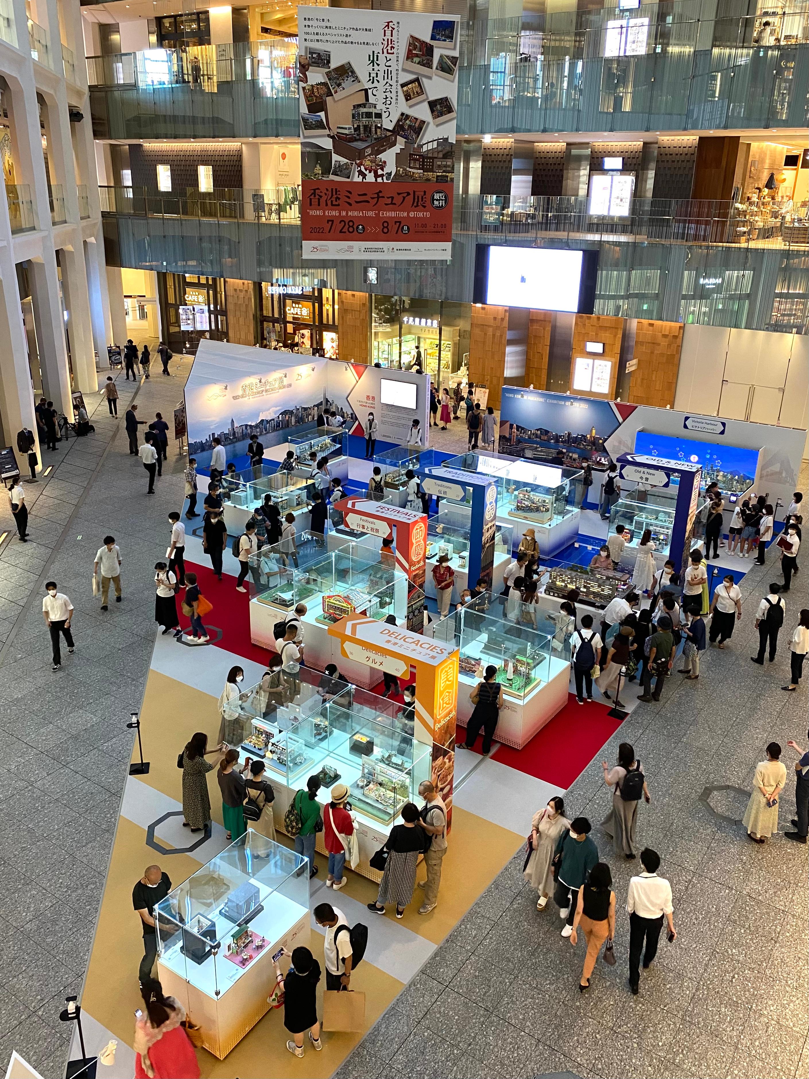 "Hong Kong in Miniature" Exhibition @Tokyo 2022, which showcases 40 miniature models that capture the uniqueness and vibrancy of Hong Kong, opened in Tokyo, Japan, today (July 28).