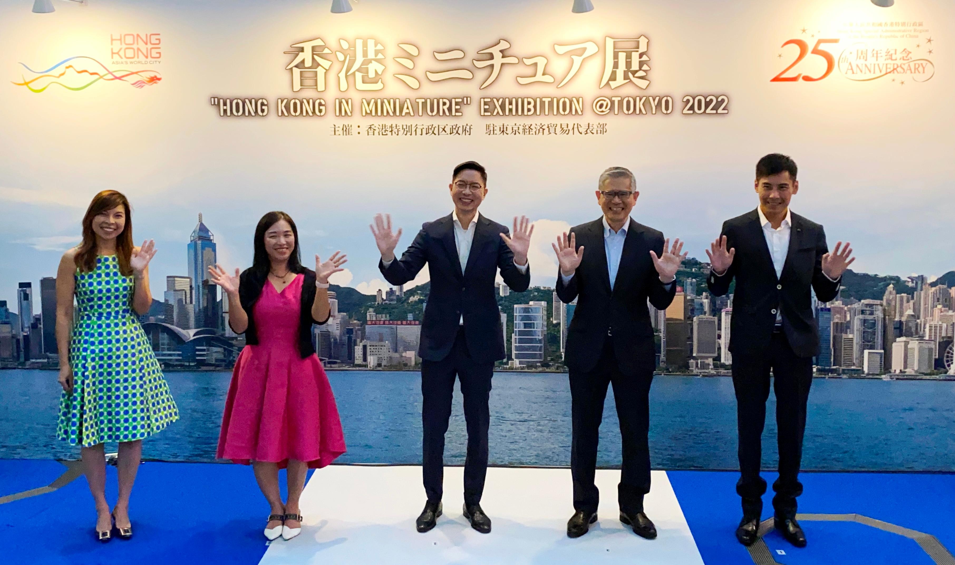 "Hong Kong in Miniature" Exhibition @Tokyo 2022, which showcases 40 miniature models that capture the uniqueness and vibrancy of Hong Kong, opened in Tokyo, Japan, today (July 28). The Acting Principal Hong Kong Economic and Trade Representative (Tokyo), Mr Thomas Wu (centre), is pictured with the Hong Kong Economic and Trade Representative (Tokyo) (designate), Miss Winsome Au (first left); the Regional Director of Japan of the Hong Kong Tourism Board, Mr Kazunori Hori (second right); the Regional General Manager, North East Asia, of Cathay Pacific Airways, Mr Nelson Chin (first right); and the Chairman of the Joyful Miniature Association, Ms Carmen Poon (second left).