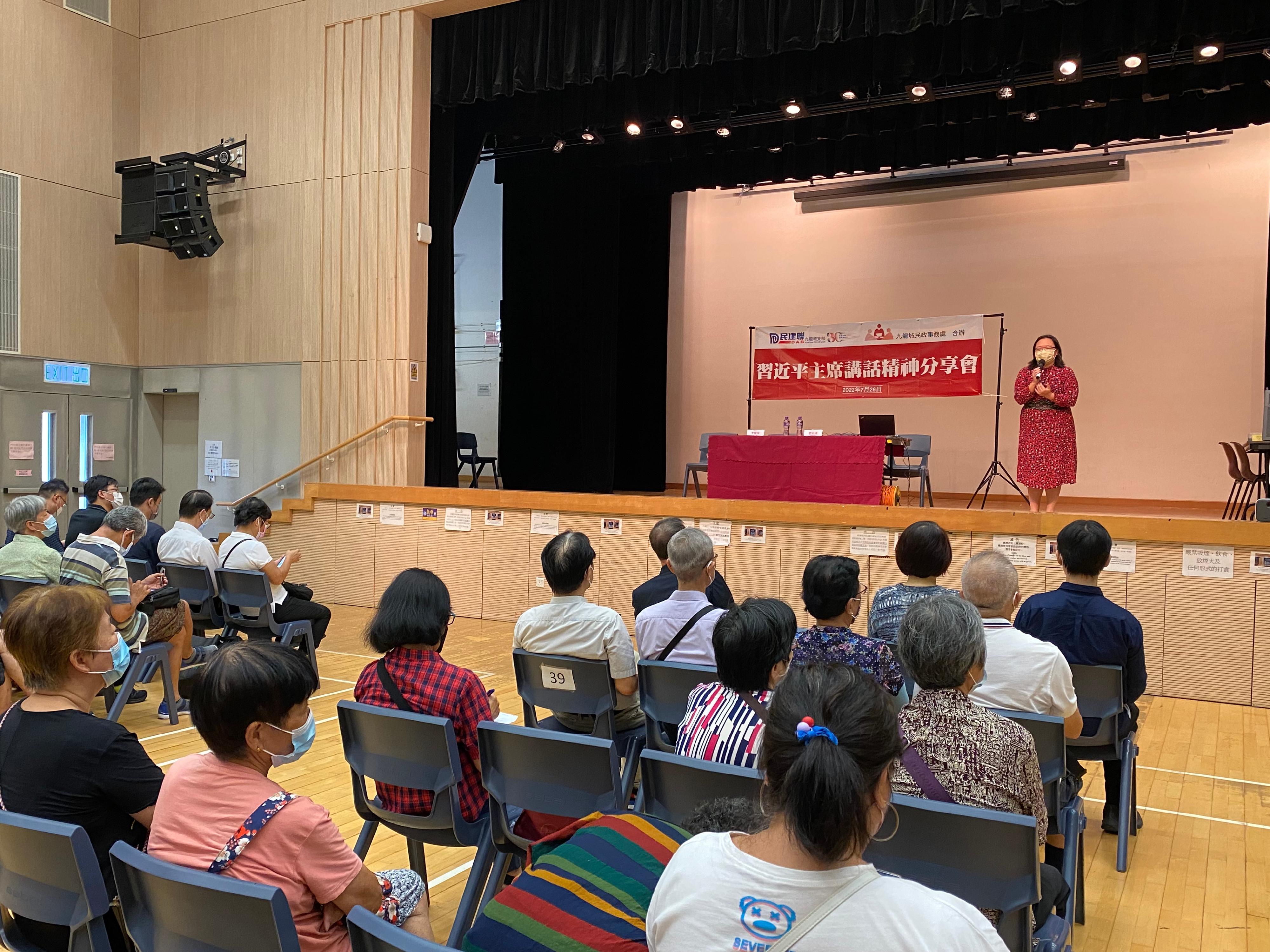 The Kowloon City District Office, in collaboration with the Kowloon City Branch of the Democratic Alliance for the Betterment and Progress of Hong Kong, jointly held the "Session to Learn About the Spirit of President Xi's Important Speech" at Hung Hom Community Hall on July 26. Photo shows the District Officer (Kowloon City), Miss Alice Choi, delivering a speech at the session.