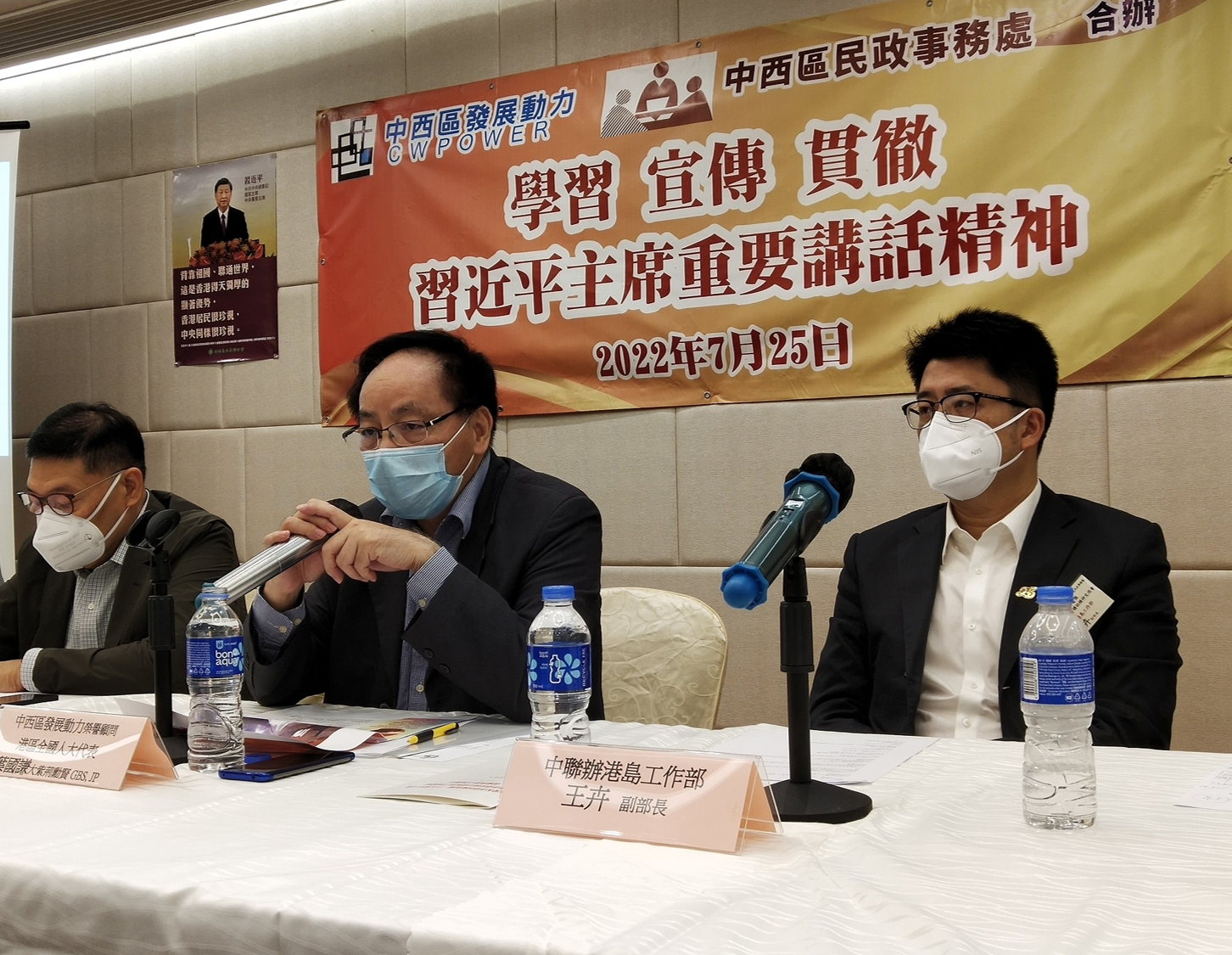 The Central and Western District Office, in collaboration with CW Power, jointly held the "Session to Learn About, Promote and Implement the Spirit of President Xi's Important Speech" in Central on July 25. Photo shows Hong Kong Deputy to the National People's Congress Mr Ip Kwok-him (centre), delivering a speech at the session.