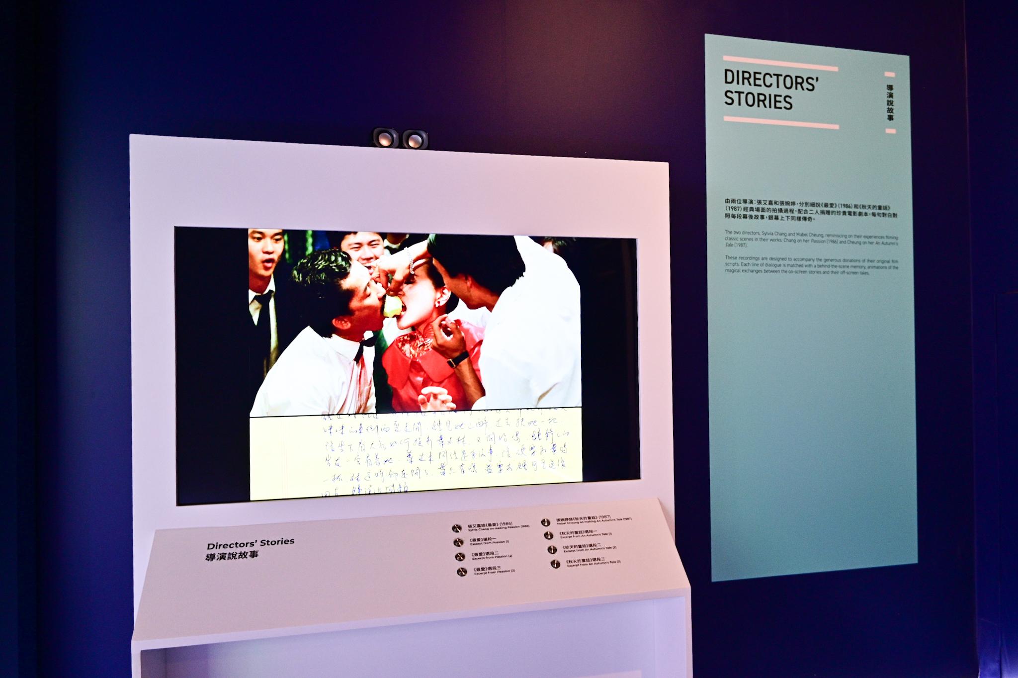 The Hong Kong Film Archive (HKFA) of the Leisure and Cultural Services Department launched the "More Brilliance, Still Different - The D & B Story Redux" exhibition from today (July 29) to February 12 next year at the Exhibition Hall of the HKFA. Photo shows a recording in correlation with the script line of the film "Passion", featuring a behind-the-scene memory, recalling the filming experiences of classic scenes.