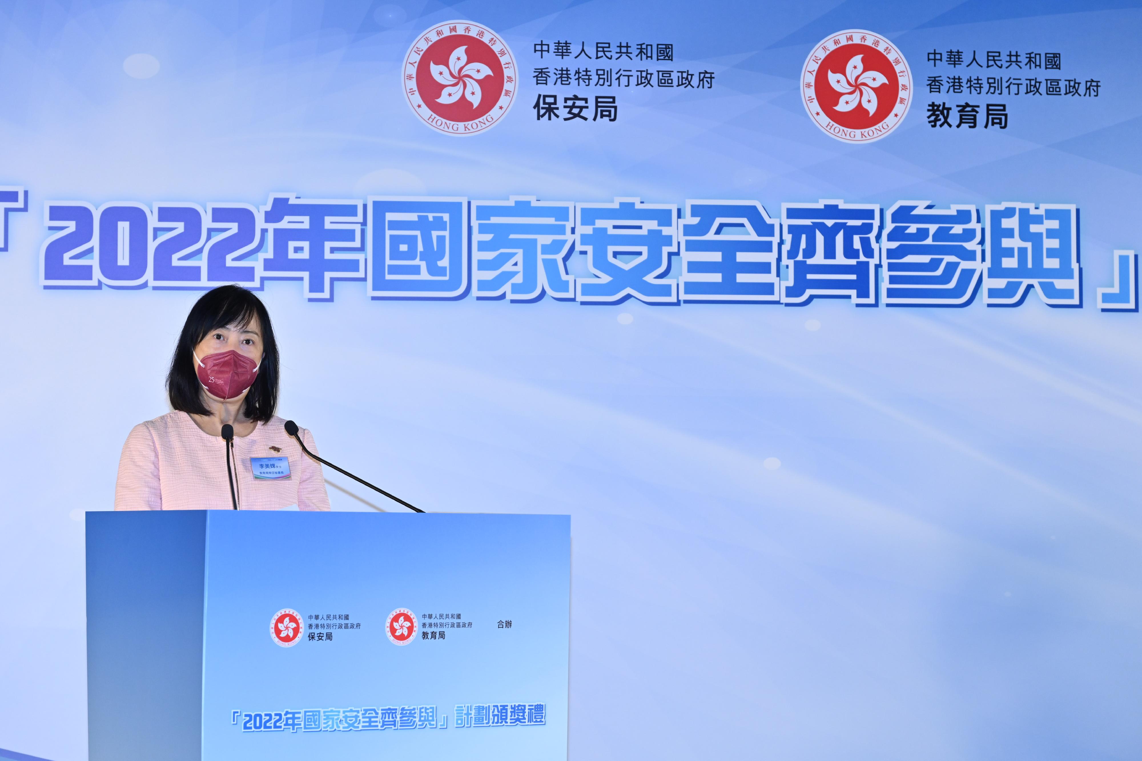 The Permanent Secretary for Education, Ms Michelle Li, gives a speech at the award ceremony for "2022 Let's Join Hands in Safeguarding National Security" Programme today (July 29).
