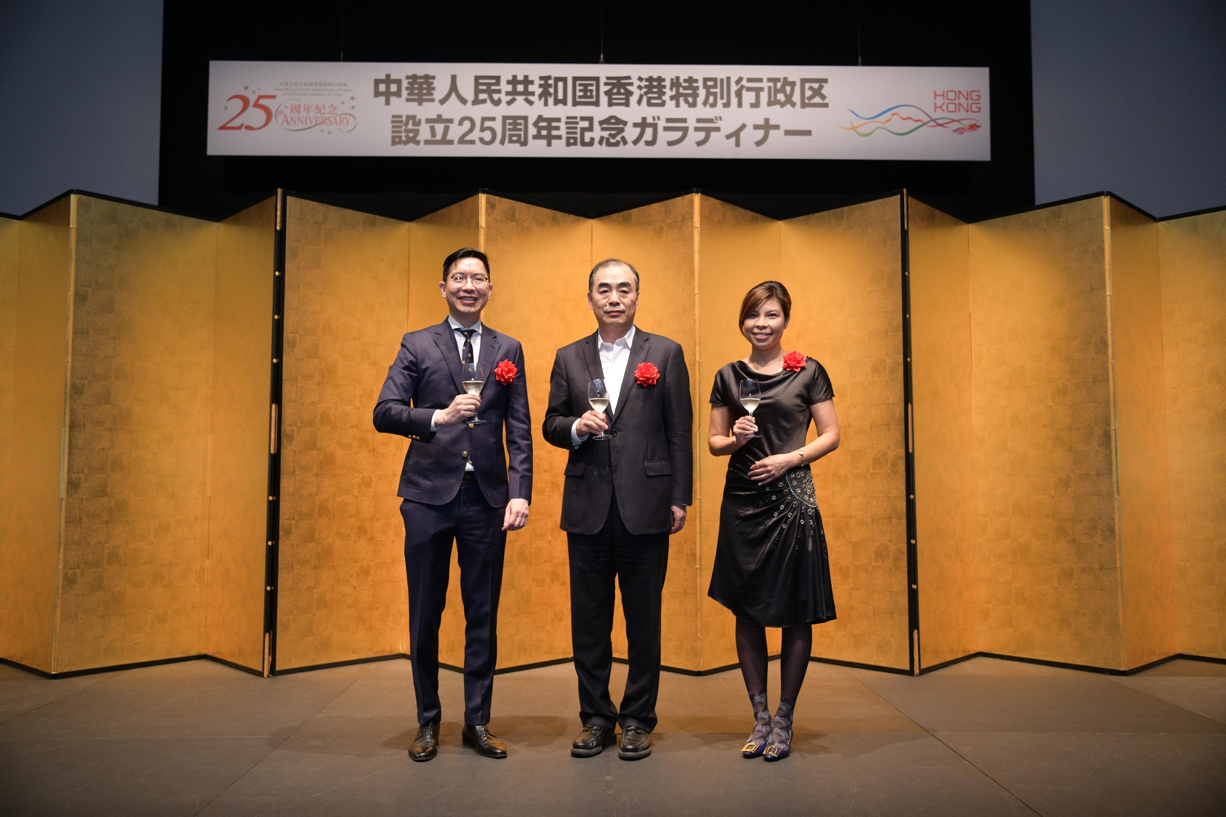 The Acting Principal Hong Kong Economic and Trade Representative (Tokyo), Mr Thomas Wu (left); the Chinese Ambassador to Japan, Mr Kong Xuanyou (centre); and the Hong Kong Economic and Trade Representative (Tokyo) (designate), Miss Winsome Au (right), propose a toast today (July 29) at a gala dinner in Tokyo, Japan, to celebrate the 25th anniversary of the establishment of the Hong Kong Special Administrative Region.