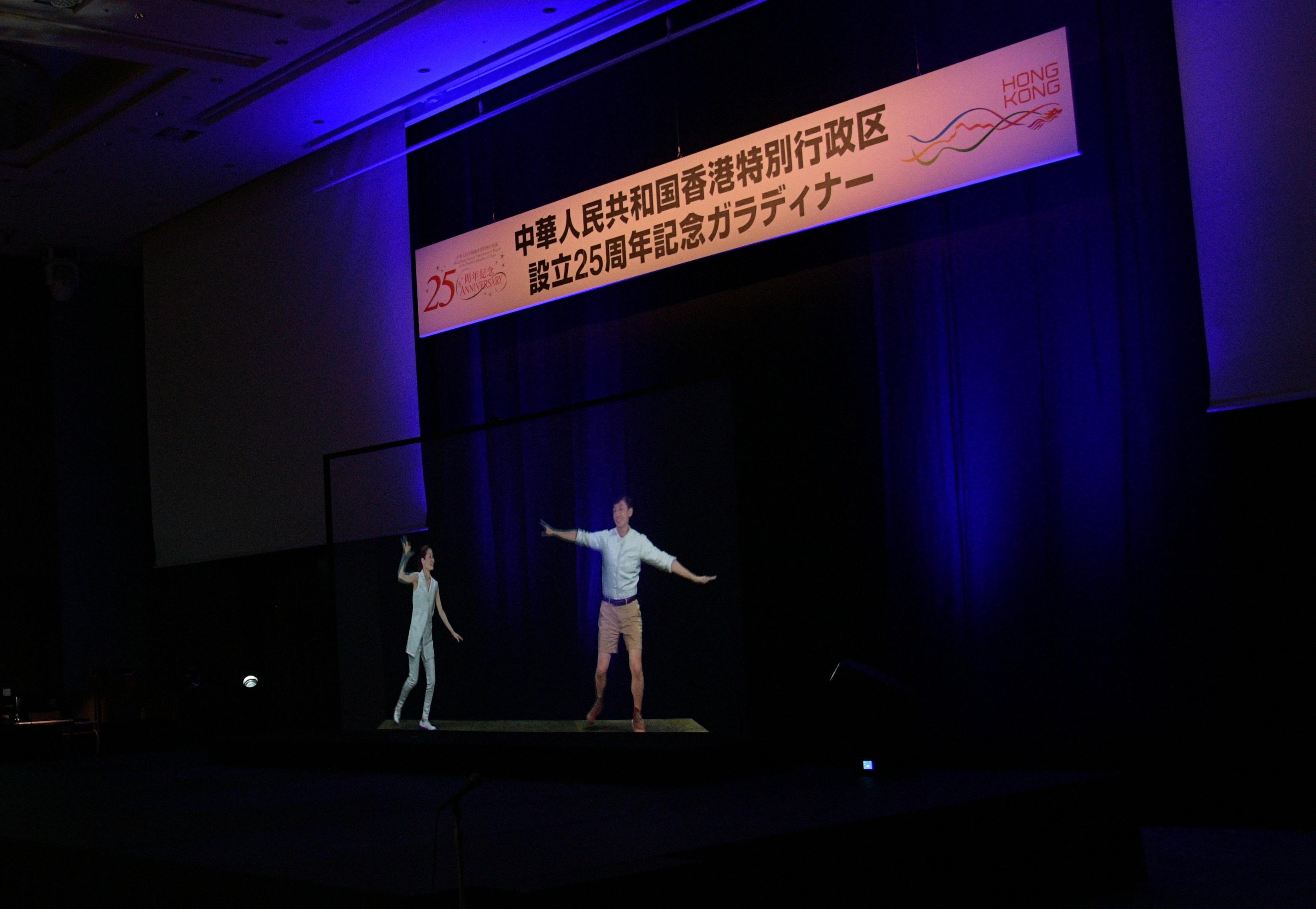 The Hong Kong Economic and Trade Office in Tokyo organised a gala dinner in Tokyo, Japan, today (July 29) to celebrate the 25th anniversary of the establishment of the Hong Kong Special Administrative Region. Through hologram technology, dance company R&T (Rhythm & Tempo) presented a live tap dance performance from Hong Kong for the gala dinner.