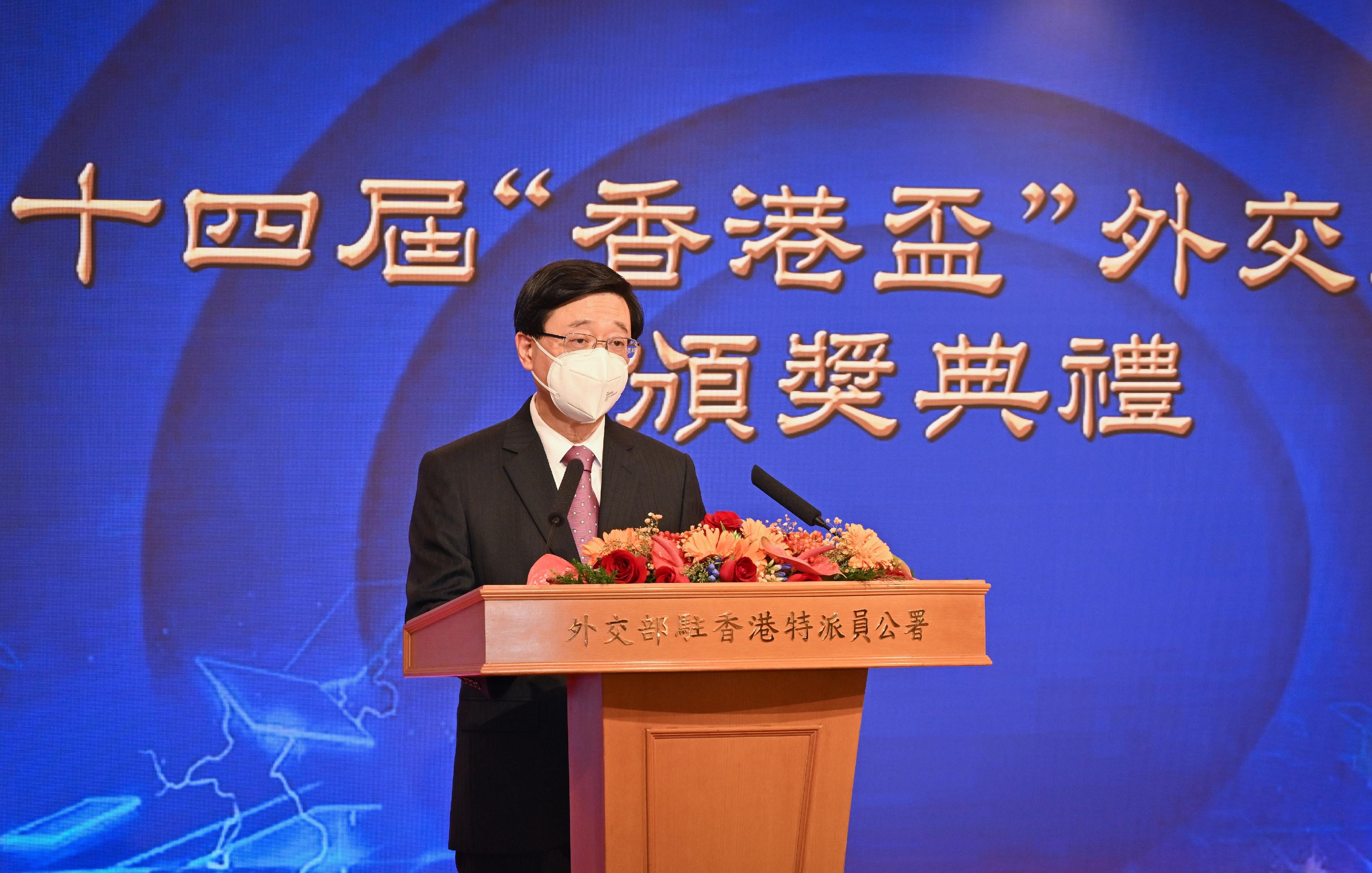 行政长官李家超今日（七月二十九日）在第十四届「香港杯」外交知识竞赛颁奖典礼致辞。