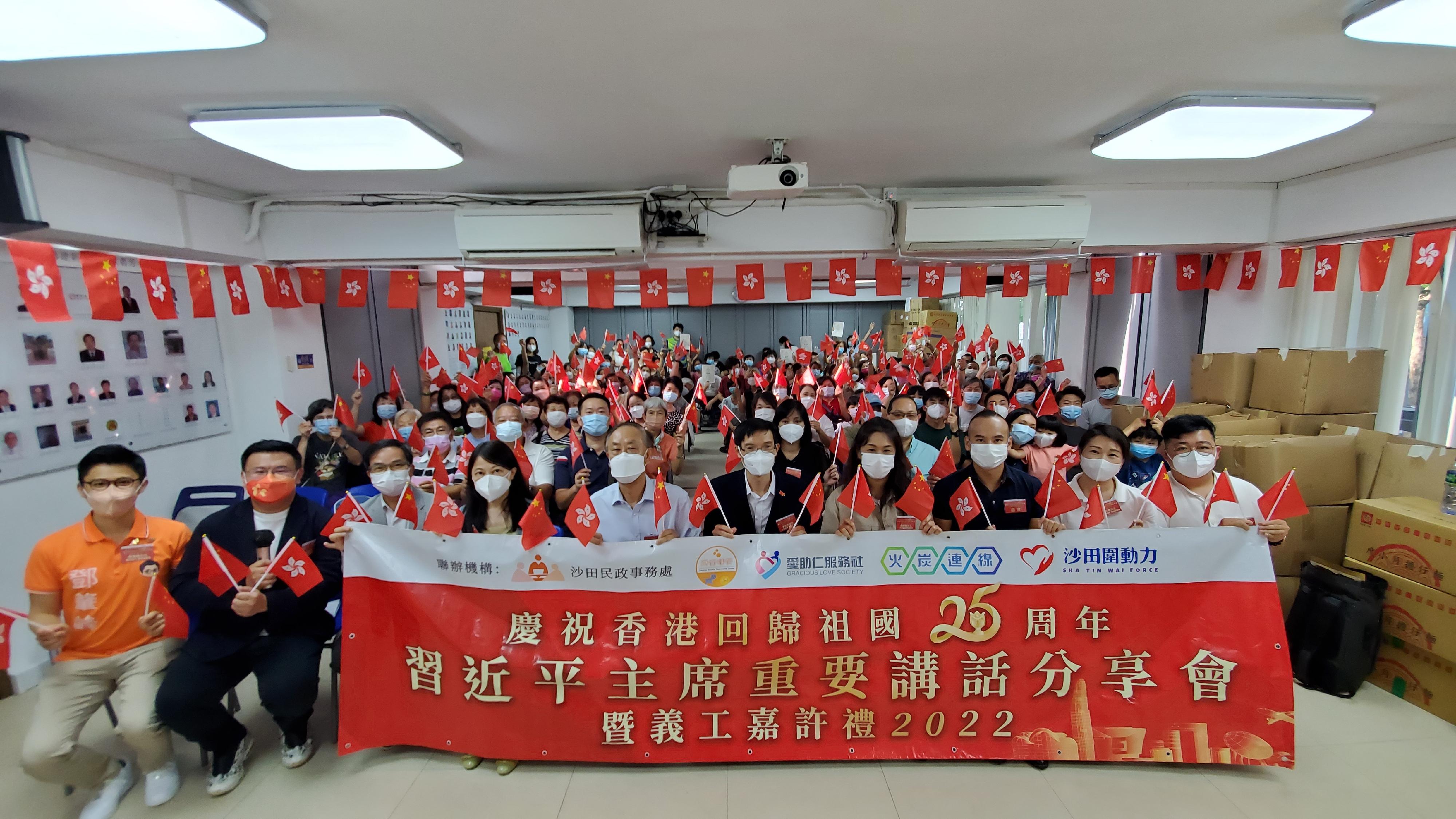The Sha Tin District Office (STDO), in collaboration with the Fo Tan Team, the Gracious Love Society, the Project Tomorrow and the Sha Tin Wai Force, yesterday (July 31) jointly held the "Sharing Session of President Xi's Important Speech" at the office of the Sha Tin Rural Committee. Photo shows the Division Chief of the New Territories Sub-office of the Liaison Office of the Central People's Government in the Hong Kong Special Administrative Region, Mr Liao Minghua (front row, fifth right), Hong Kong Member of the Chinese People’s Political Consultative Conference Mr Kan Chung-nin (front row, fifth left) together with representatives from the STDO, together with other guests and volunteers from the co-organising local organisations at the session. 
