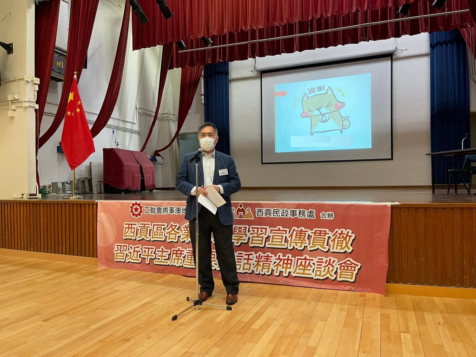 The Sai Kung District Office, in collaboration with the Tseung Kwan O District Service Office of the Hong Kong Federation of Trade Unions, jointly held the "Session to Learn About, Promote and Implement the Spirit of President Xi's Important Speech" at King Lam Neighbourhood Community Centre on July 30. Photo shows the District Officer (Sai Kung), Mr David Chiu, speaking at the session.
