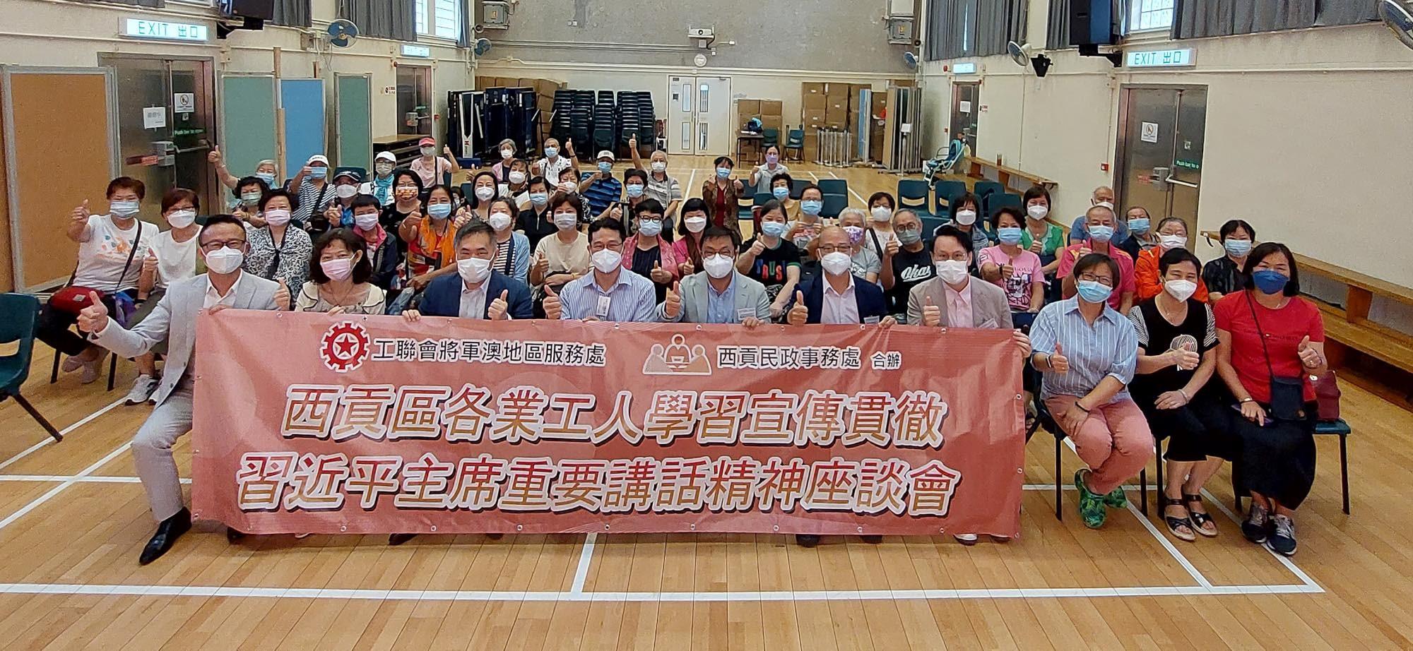 The Sai Kung District Office, in collaboration with the Tseung Kwan O District Service Office of the Hong Kong Federation of Trade Unions, jointly held the "Session to Learn About, Promote and Implement the Spirit of President Xi's Important Speech" at King Lam Neighbourhood Community Centre on July 30. Photo shows guests and participants at the session.