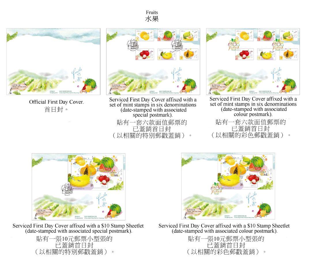 香港邮政八月十八日（星期四）发行以「水果」为题的特别邮票及相关集邮品。图示首日封。
