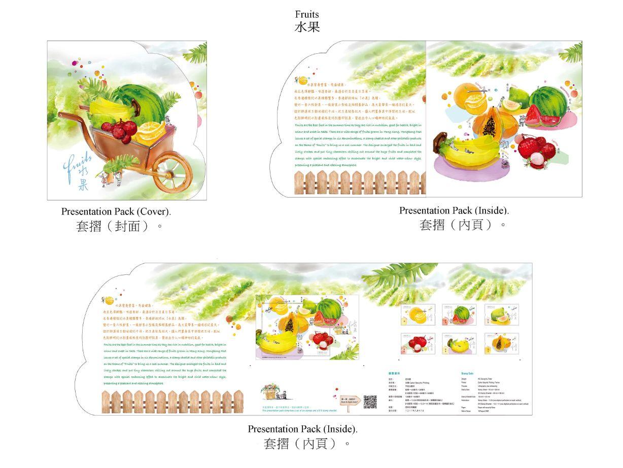香港郵政八月十八日（星期四）發行以「水果」為題的特別郵票及相關集郵品。圖示套摺。
