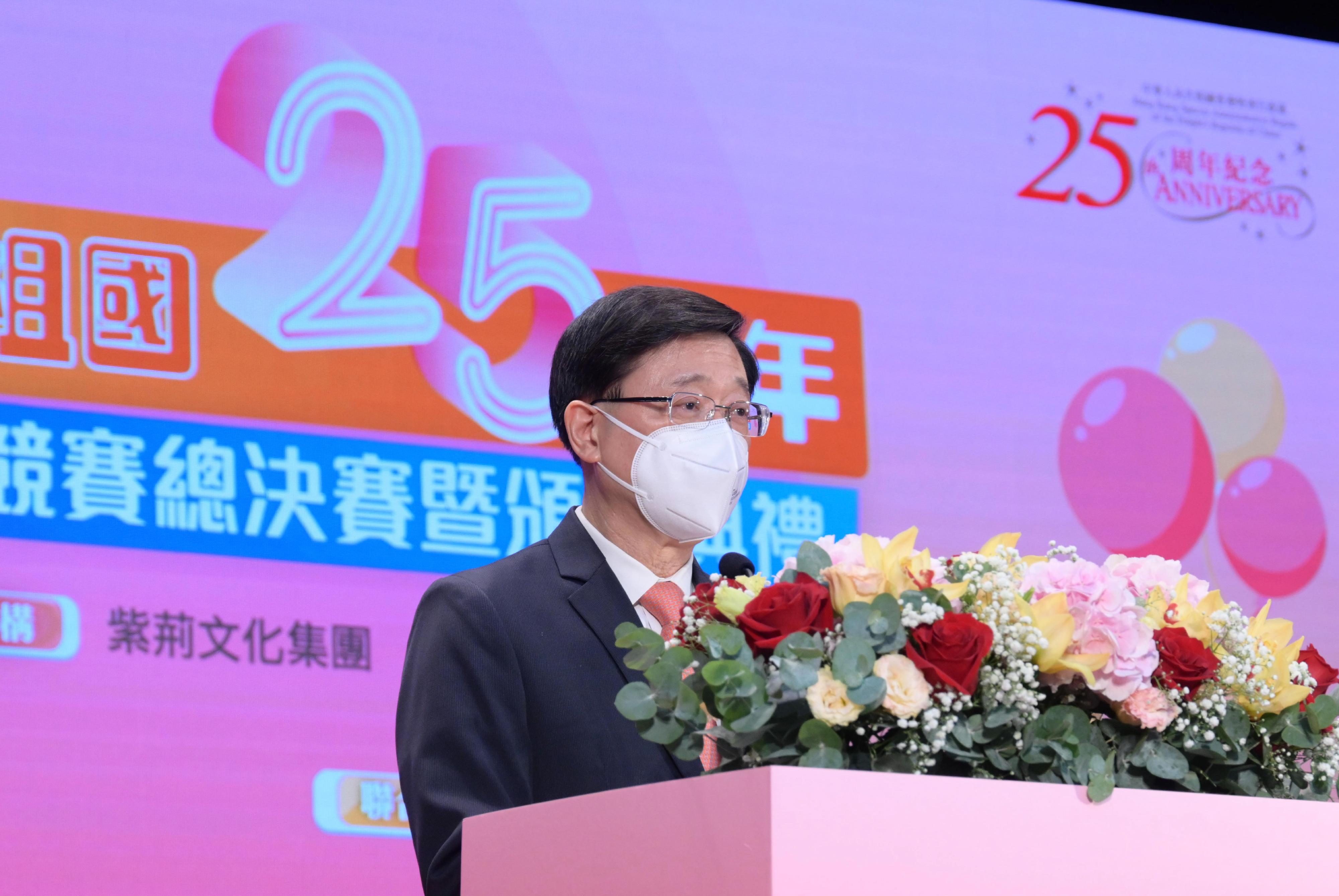 行政長官李家超今日（八月五日）在全港中小學生慶祝香港回歸祖國25周年知識競賽總決賽暨頒獎典禮致辭。