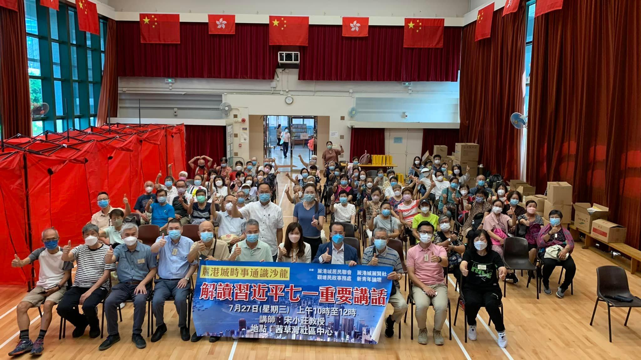The Kwun Tong District Office, together with the Laguna City Residents' Association, the Laguna City Lai Yin Women Association and the New Youth Forum, jointly held "Session to Learn About the Spirit of President Xi's Important Speech" at Sai Tso Wan Neighbourhood Community Centre on July 27. Photo shows Professor of the Center for Basic Laws of Hong Kong and Macau Special Administrative Regions of Shenzhen University Dr Song Xiaozhuang (front row, third right); the Vice Chairman of the Kwun Tong District Council, Mr Lui Tung-hai (front row, fourth right); and the Assistant District Officer (Kwun Tong), Miss Cherry Sum (front row, fifth right), together with other guests and participants at the session. 