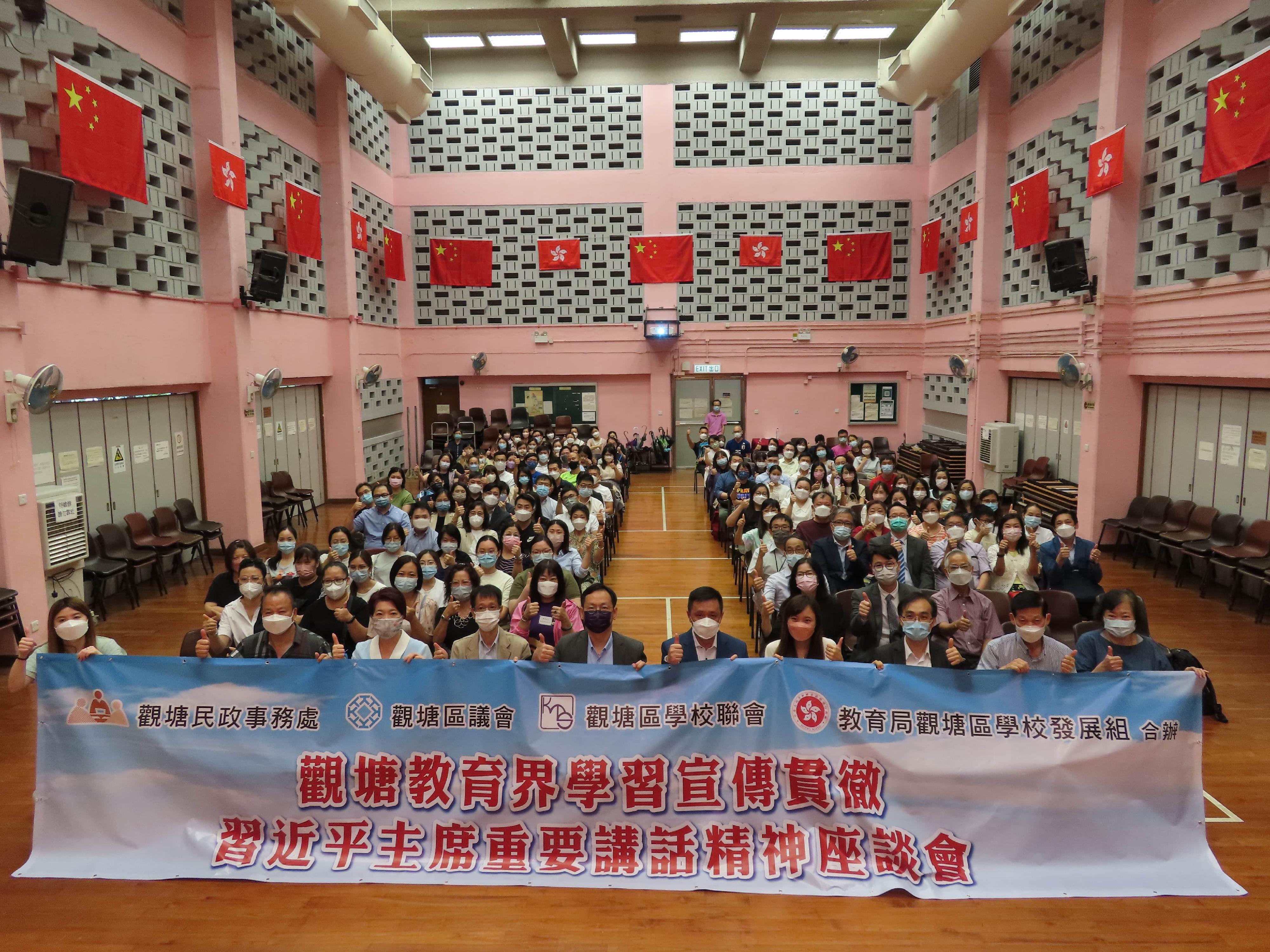 The Kwun Tong District Office, in collaboration with the Kwun Tong District Council, the Kwun Tong Schools Liaison Committee and the Kwun Tong District School Development Section of the Education Bureau, jointly held "Session for the Kwun Tong Education Sector to Learn about, Promote and Implement the Spirit of President Xi's Important Speech" at Kai Yip Community Hall on August 3. Photo shows the Chief School Development Officer (Kwun Tong) of the Education Bureau, Mr Simon Sit (front row, fourth left); the Chairman of the Kwun Tong District Council, Mr Wilson Or (front row, fifth left); Member of the Legislative Council Mr Tang Fei (front row, fifth right); the Acting District Officer (Kwun Tong), Miss Cherry Sum (front row, fourth right); and the Chairman of the Kwun Tong Schools Liaison Committee, Mr Wong Chi-keung (front row, third right), together with other guests and participants at the session.