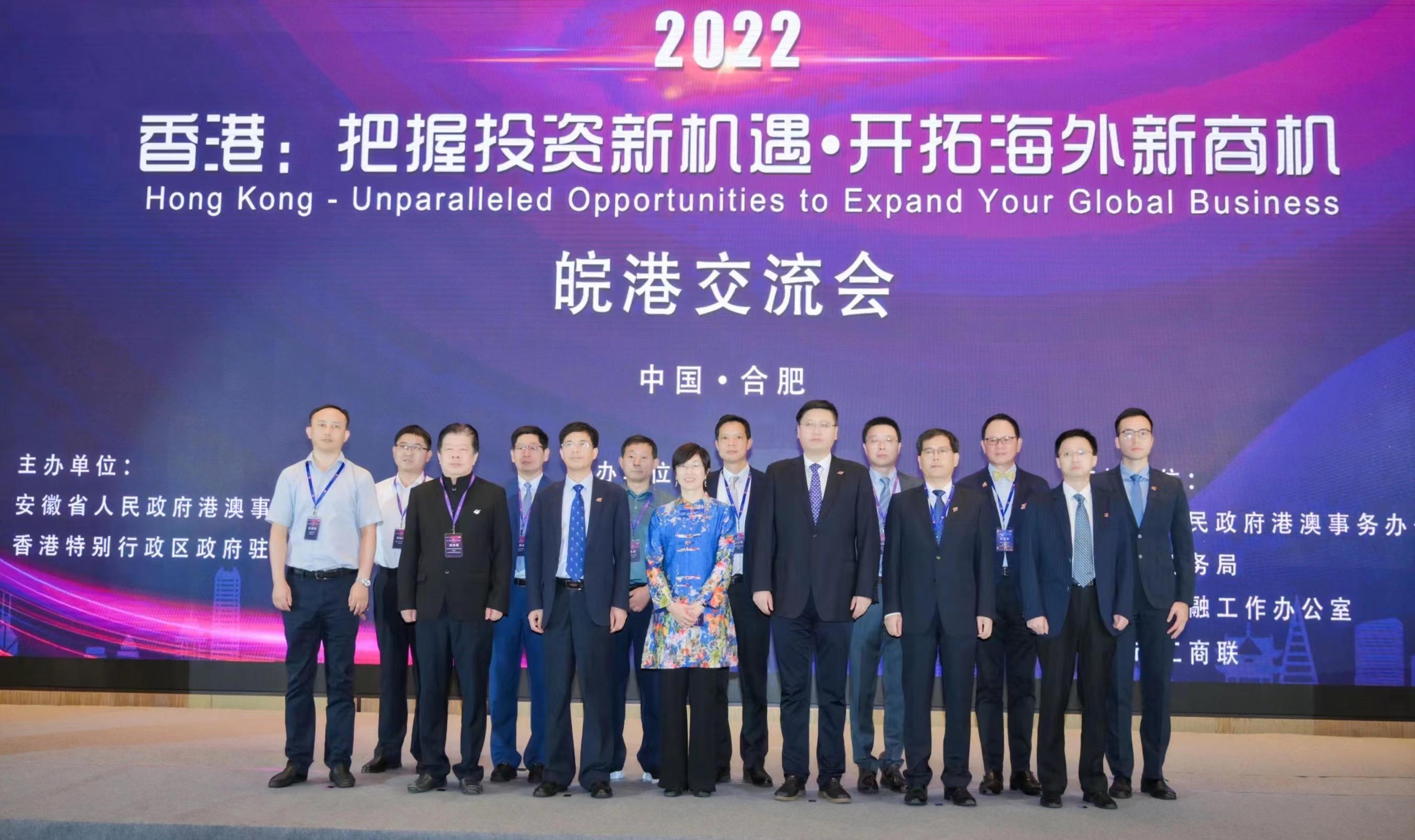 The Hong Kong Special Administrative Region (HKSAR) Government and the People's Government of Anhui Province hosted a "Hong Kong - Unparalleled Opportunities to Expand Your Global Business" joint seminar in Hefei, Anhui Province, today (August 8). Photo shows the Director of the Hong Kong Economic and Trade Office in Shanghai of the HKSAR Government, Mrs Laura Aron (front row, centre); Deputy Director of the Hong Kong and Macao Affairs Office of the People's Government of Anhui Province Mr Fan Zhonghou (front row, third left); the Head of Investment Promotion Unit of Invest Hong Kong in Shanghai, Mr Phillip Kung (back row, second right); Immigration Officer, the Hong Kong Economic and Trade Office in Shanghai of the HKSAR Government, Mr Jack Yan (back row, first right); other official guests from co-organisers and supporting government departments, as well as other speakers.