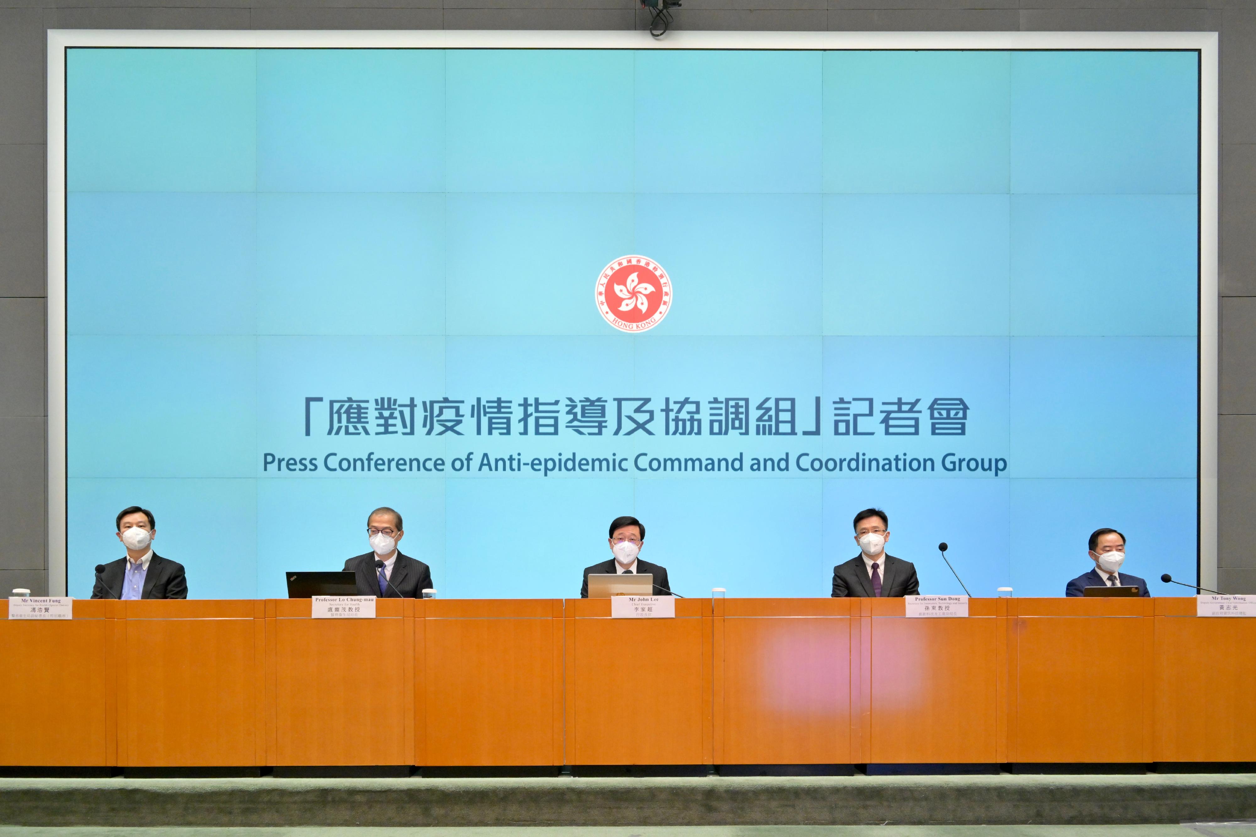 The Chief Executive, Mr John Lee (centre), holds a Command and Coordination Group press conference with the Secretary for Health, Professor Lo Chung-mau (second left); the Secretary for Innovation, Technology and Industry, Professor Sun Dong (second right); the Deputy Secretary for Health (Special Duties), Mr Vincent Fung (first left); and the Deputy Government Chief Information Officer, Mr Tony Wong (first right), at the Central Government Offices, Tamar, today (August 8).