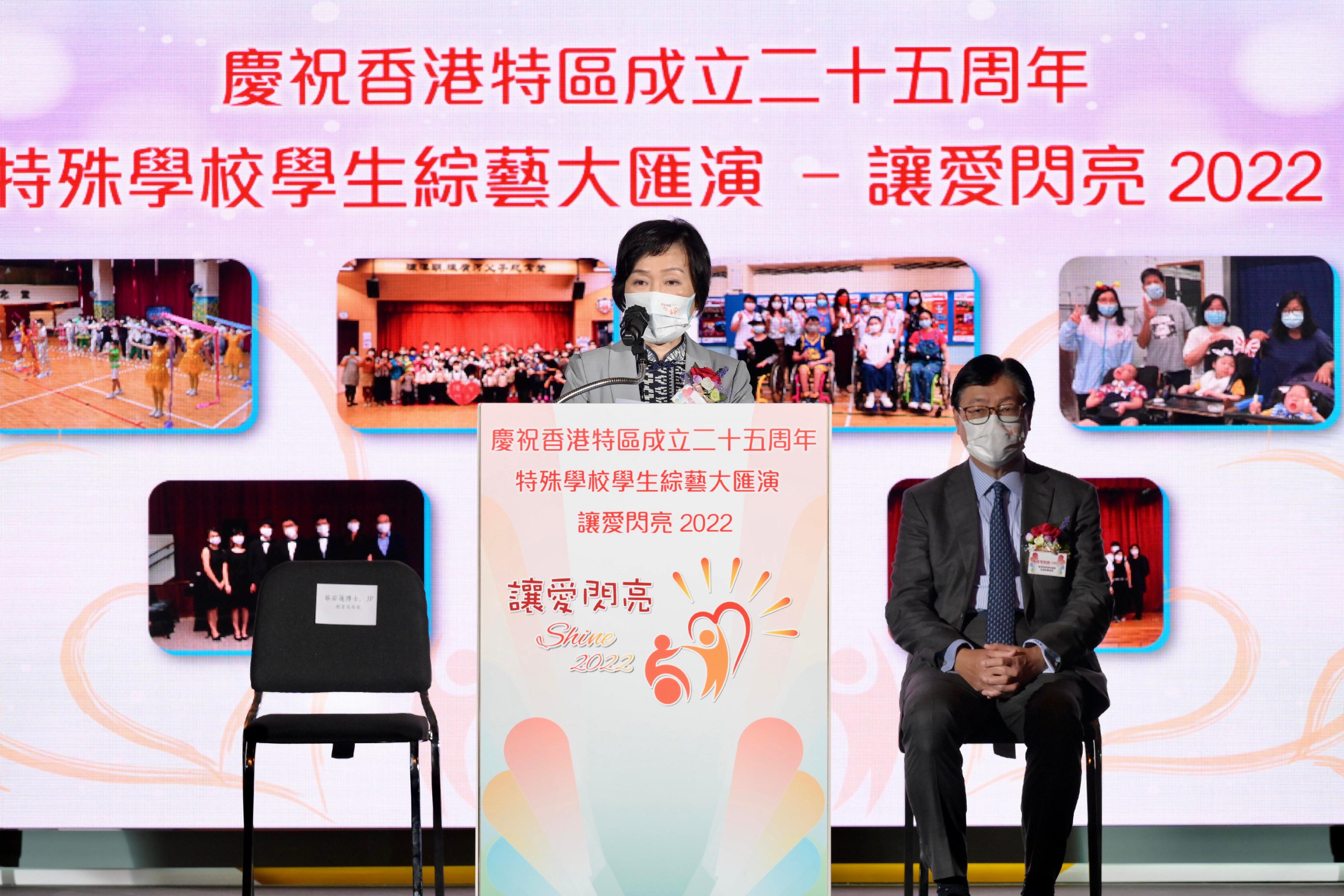 教育局局長蔡若蓮博士今日（八月十一日）於「特殊學校學生綜藝大匯演──讓愛閃亮2022」致辭。