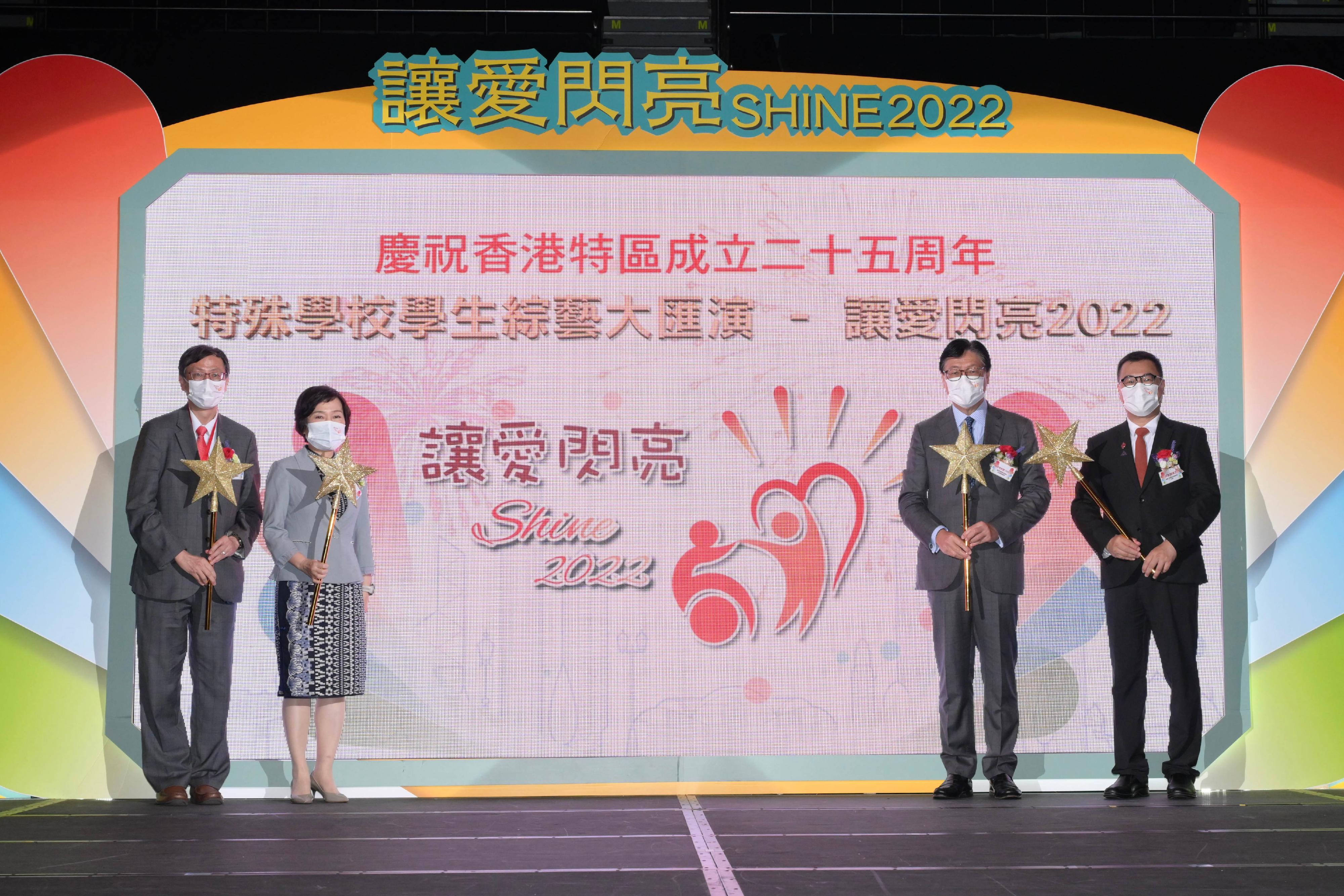 The Education Bureau, together with the Hong Kong Special Schools Council (HKSSC) and the Education University of Hong Kong (EdUHK), organised the "Variety Show of Special School Students - Let Your Love Shine 2022" today (August 11). The Secretary for Education, Dr Choi Yuk-lin (second left); the Permanent Honourable President of the HKSSC, Professor Ma Si-hang (second right); the Vice President (Academic) and Provost of the EdUHK, Professor Lee Chi-kin (first left); and the Chairman of the "Let Your Love Shine 2022" Organising Committee, Dr Leung Wing-hung (first right), officiated at the event.
