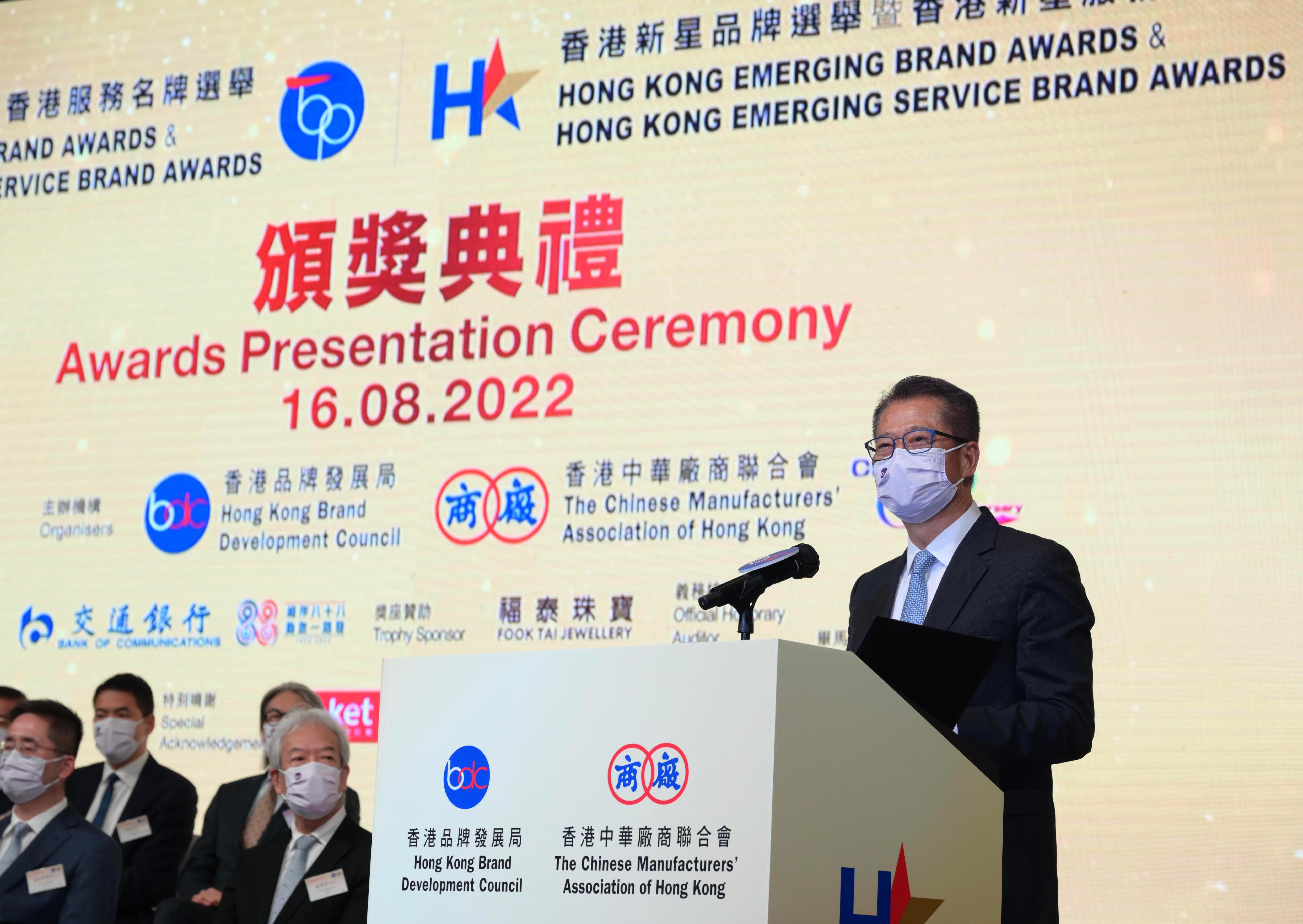 財政司司長陳茂波今日（八月十六日）在二○二一年品牌選舉頒獎典禮致辭。

