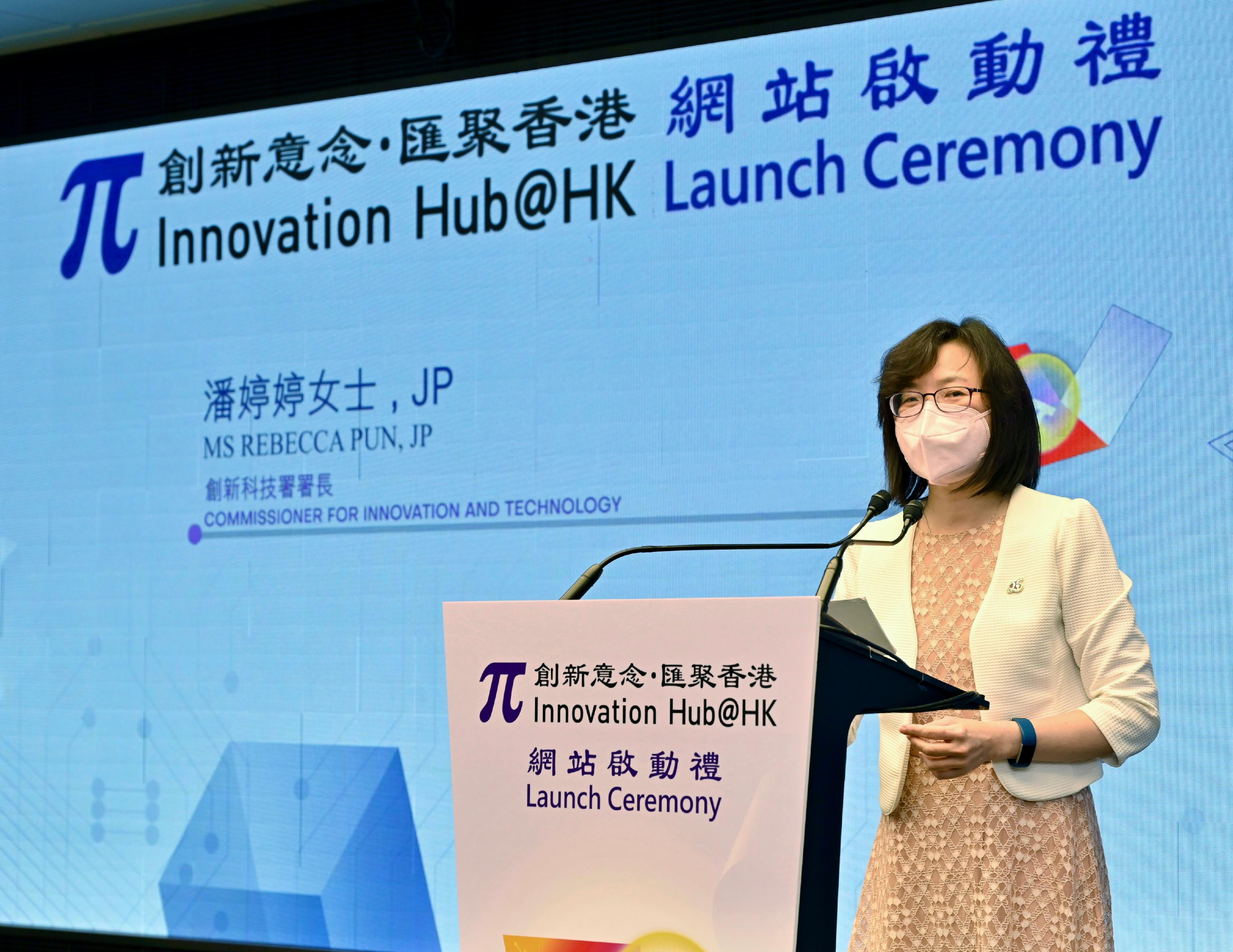 Commissioner for Innovation and Technology, Ms Rebecca Pun, speaks at the Innovation and Technology Commission’s Launch Ceremony of the Innovation Hub@HK website today (August 18).