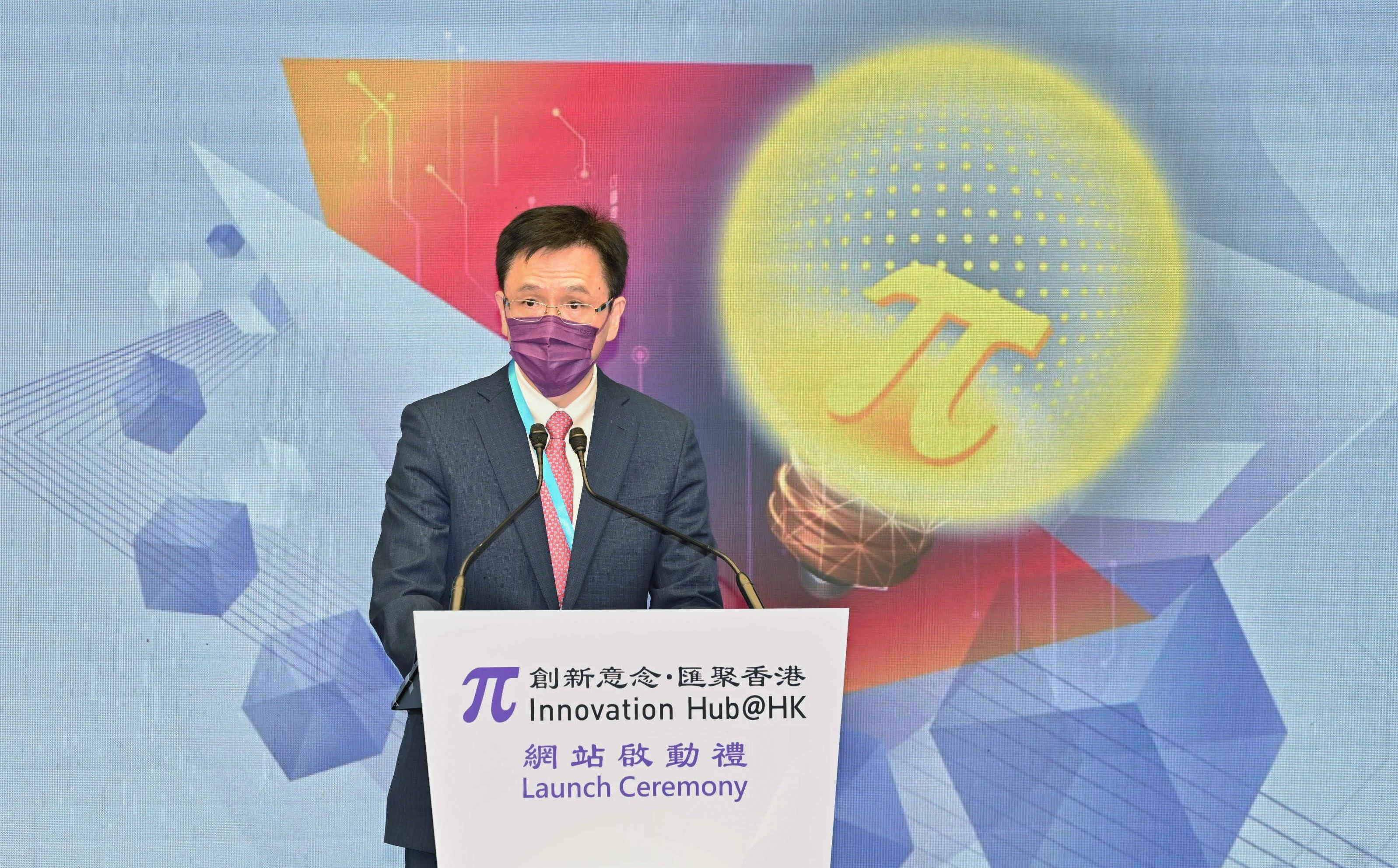創新科技及工業局局長孫東教授今日（八月十八日）在創新科技署「創新意念．匯聚香港」網站啟動禮致辭。

