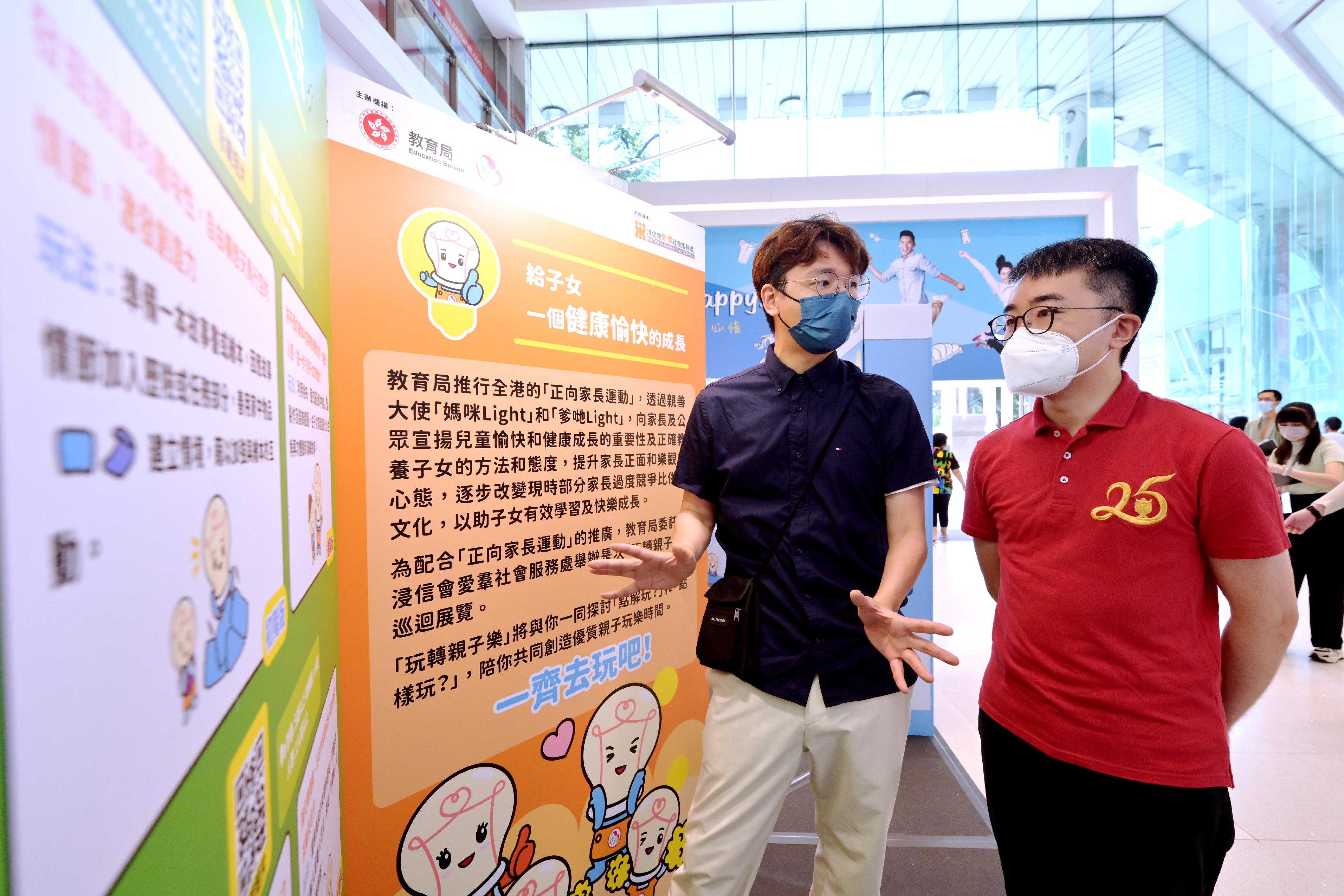 教育局副局長施俊輝今日（八月二十一日）到上水中心，參觀由教育局舉辦的「玩轉親子樂」巡迴展覽。圖示施俊輝（右）參觀展板。