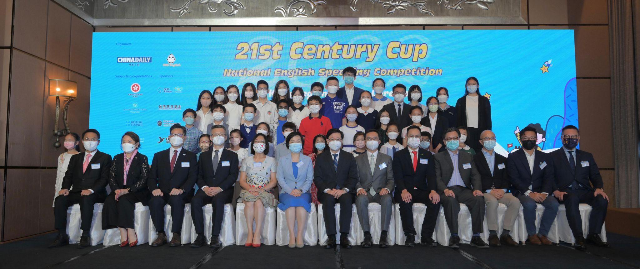 The Chief Executive, Mr John Lee, attended the 21st Century Cup National English Speaking Competition Hong Kong Region Awards Ceremony 2022 today (August 21). Photo shows (from front row, sixth left) the Secretary for Education, Dr Choi Yuk-lin; Mr Lee; Deputy Editor-in-Chief of China Daily Group and Publisher and Editor-in-Chief of China Daily Asia Pacific, Mr Zhou Li; and other guests at the ceremony.