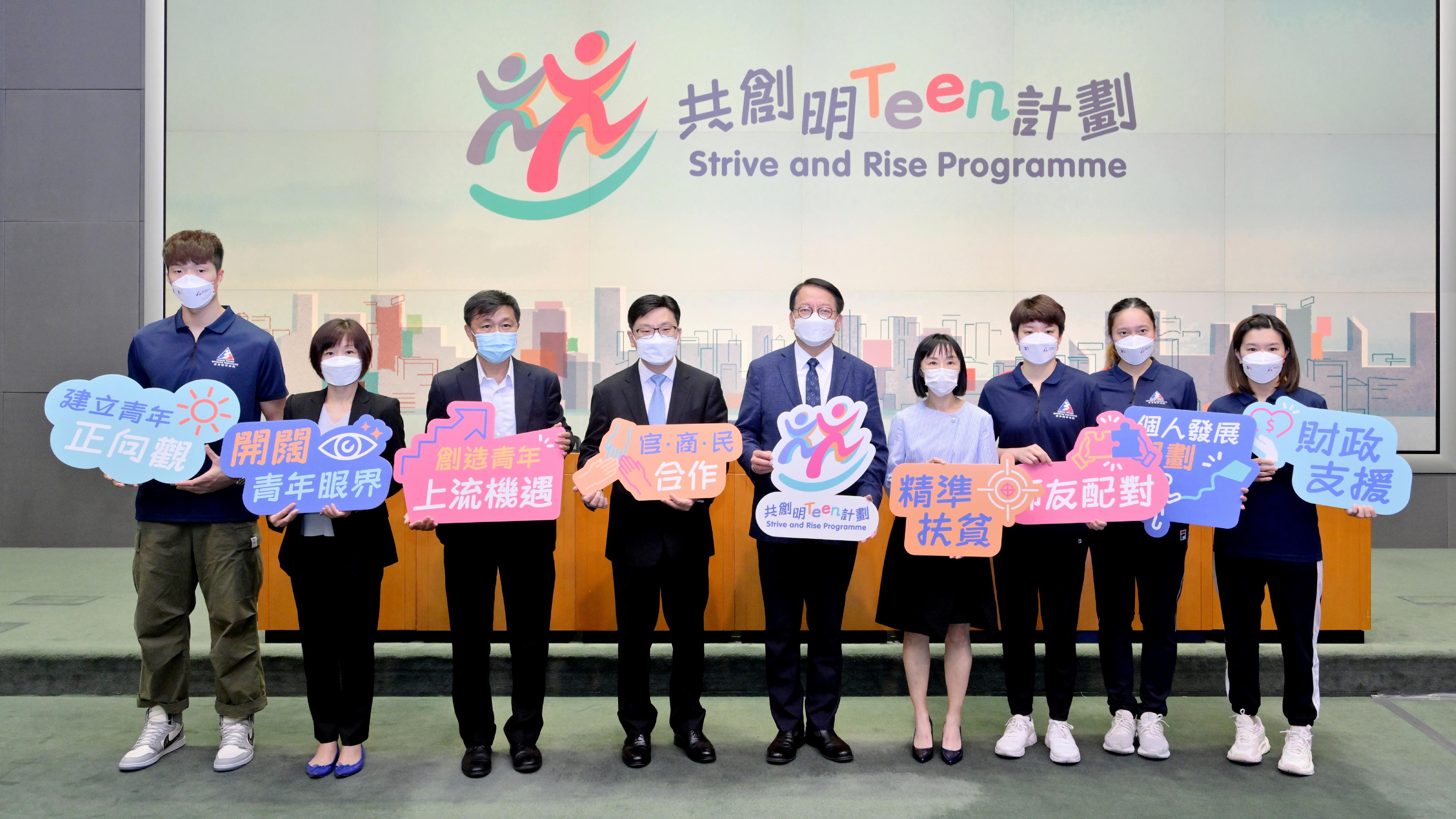 The Chief Secretary for Administration, Mr Chan Kwok-ki, held a press conference today (August 22) on the Strive and Rise Programme launched by the Task Force to Lift Underprivileged Students out of Intergenerational Poverty at the Central Government Offices, Tamar. Photo shows the following at the press conference: Mr Chan (centre); the Secretary for Labour and Welfare, Mr Chris Sun (fourth left); the Director of Social Welfare, Miss Charmaine Lee (fourth right); Star Mentors of the programme - the founding chairman of the Hong Kong Harmonica Association and the Chief of Service of the Department of Orthopaedic & Traumatology of Prince of Wales Hospital, Dr Ho Pak-cheong (third left); the Associate Dean and Associate Professor of the Faculty of Education of The University of Hong Kong, Dr Lo Yuen-yi (second left); and elite athletes Cheung Ka-long (first left), Doo Hoi-kem (third right), Soo Wai-yam (second right), and Lee Ho-ching (first right).
