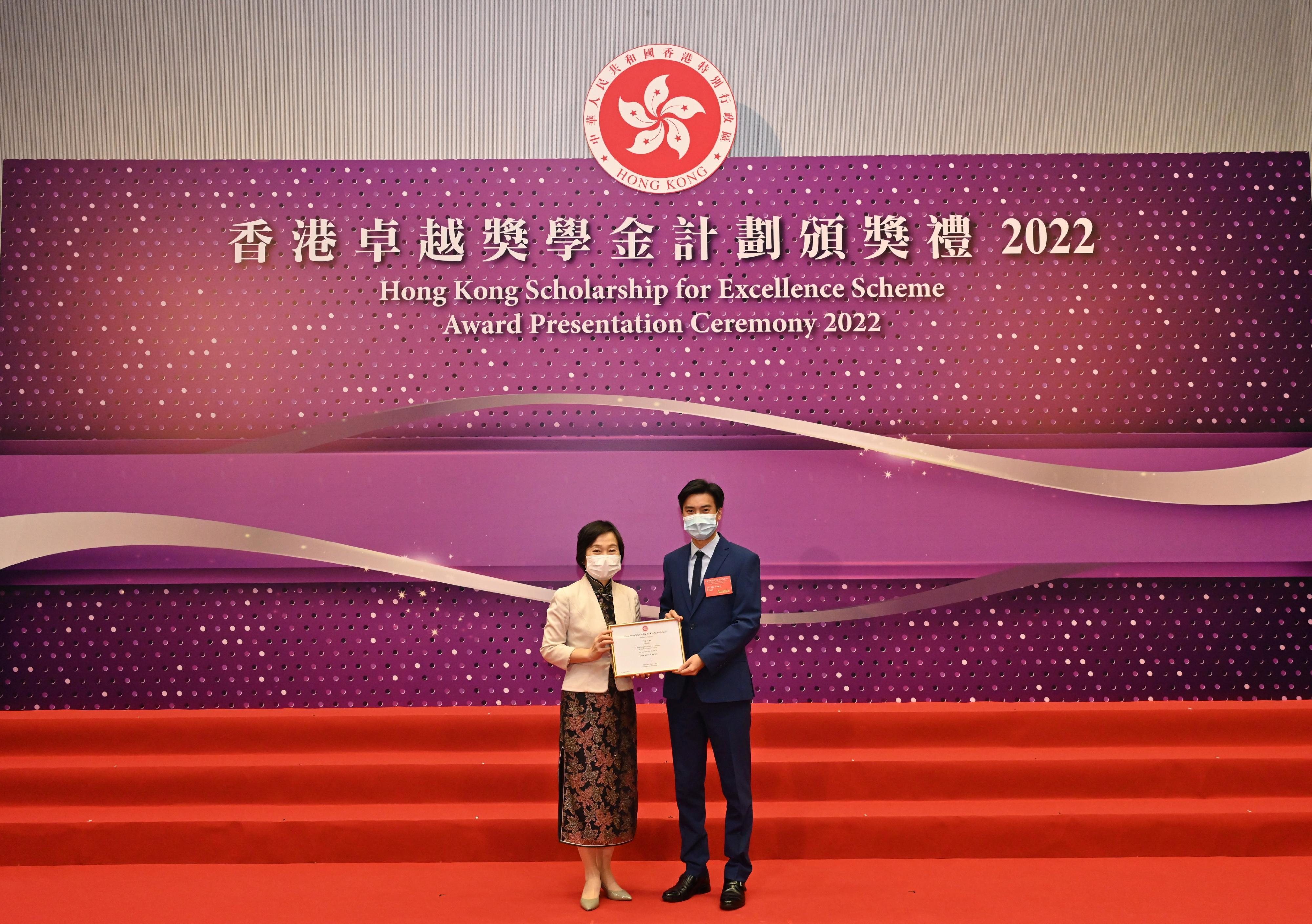 The Secretary for Education, Dr Choi Yuk-lin (left), presents a certificate to an awardee at the Award Presentation Ceremony 2022 of the Hong Kong Scholarship for Excellence Scheme today (August 24).