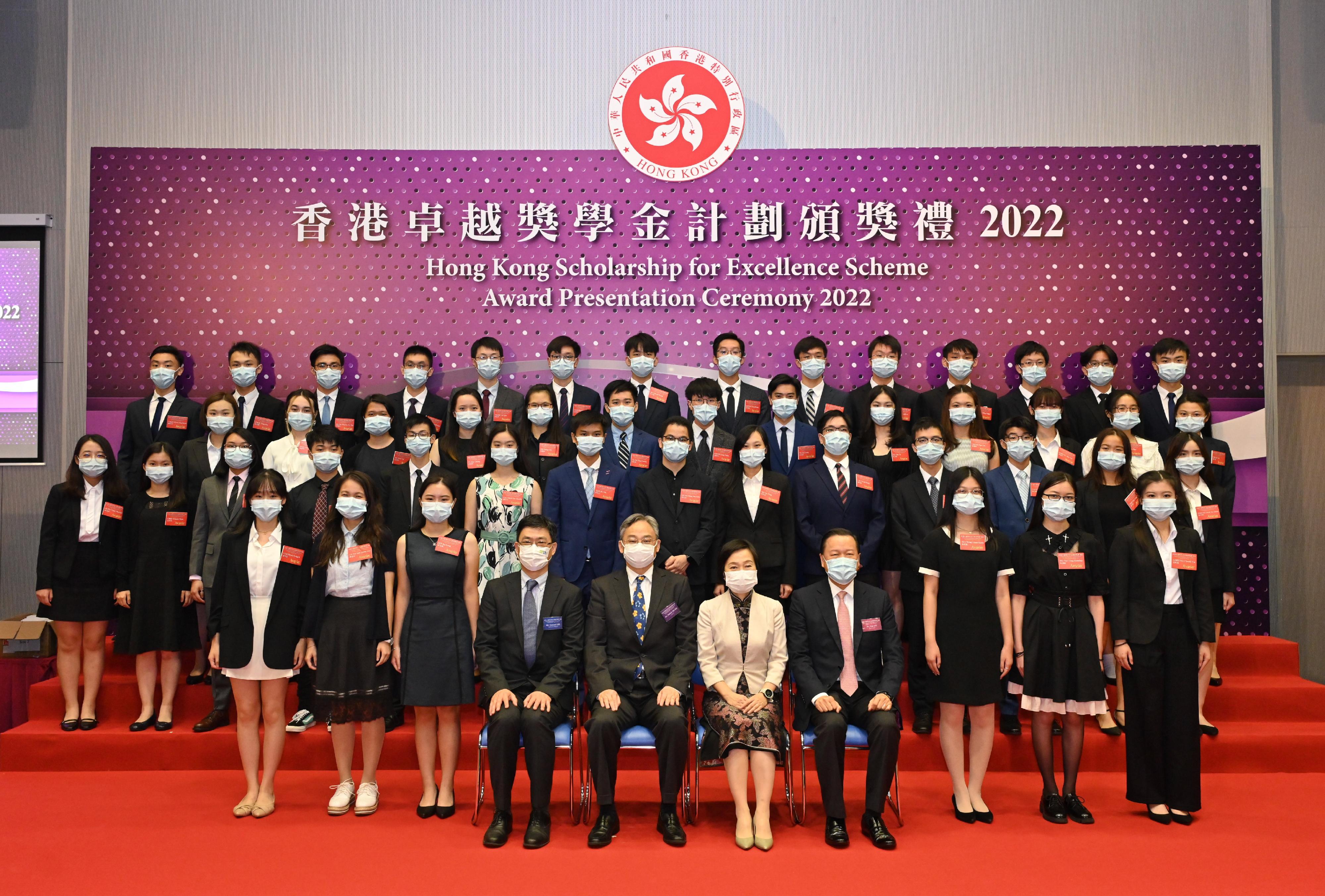 The Secretary for Education, Dr Choi Yuk-lin (first row, second right) is pictured with the awardees at the Award Presentation Ceremony 2022 of the Hong Kong Scholarship for Excellence Scheme today (August 24).