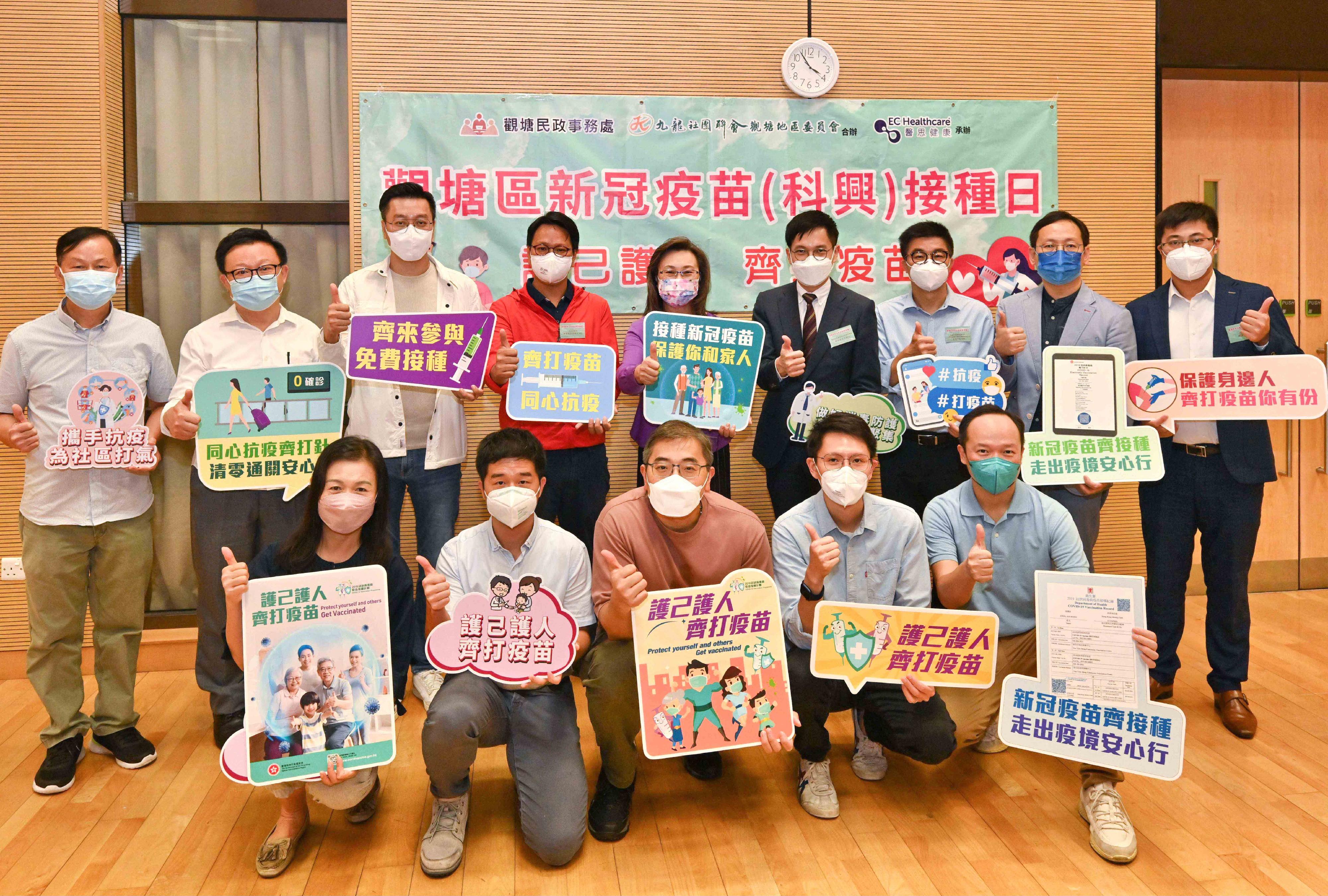 The Secretary for the Civil Service, Mrs Ingrid Yeung, today (August 25) attended a COVID-19 vaccination event in Kwun Tong District co-organised by the Kowloon Federation of Associations (KFA) and the Kwun Tong District Office at Sau Mau Ping Community Hall. Mrs Yeung (back row, centre) is pictured with the District Officer (Kwun Tong), Mr Andy Lam (back row, fourth right); Member of the Legislative Council Mr Tang Ka-piu (back row, fourth left); Member of the Legislative Council Mr Ngan Man-yu (back row, first right); the Director of KFA Kwun Tong District Committee, Mr Wong Chun-ping (back row, third right); the Chairman of the Kwun Tong District Council, Mr Wilson Or (back row, second right), and district personalities.