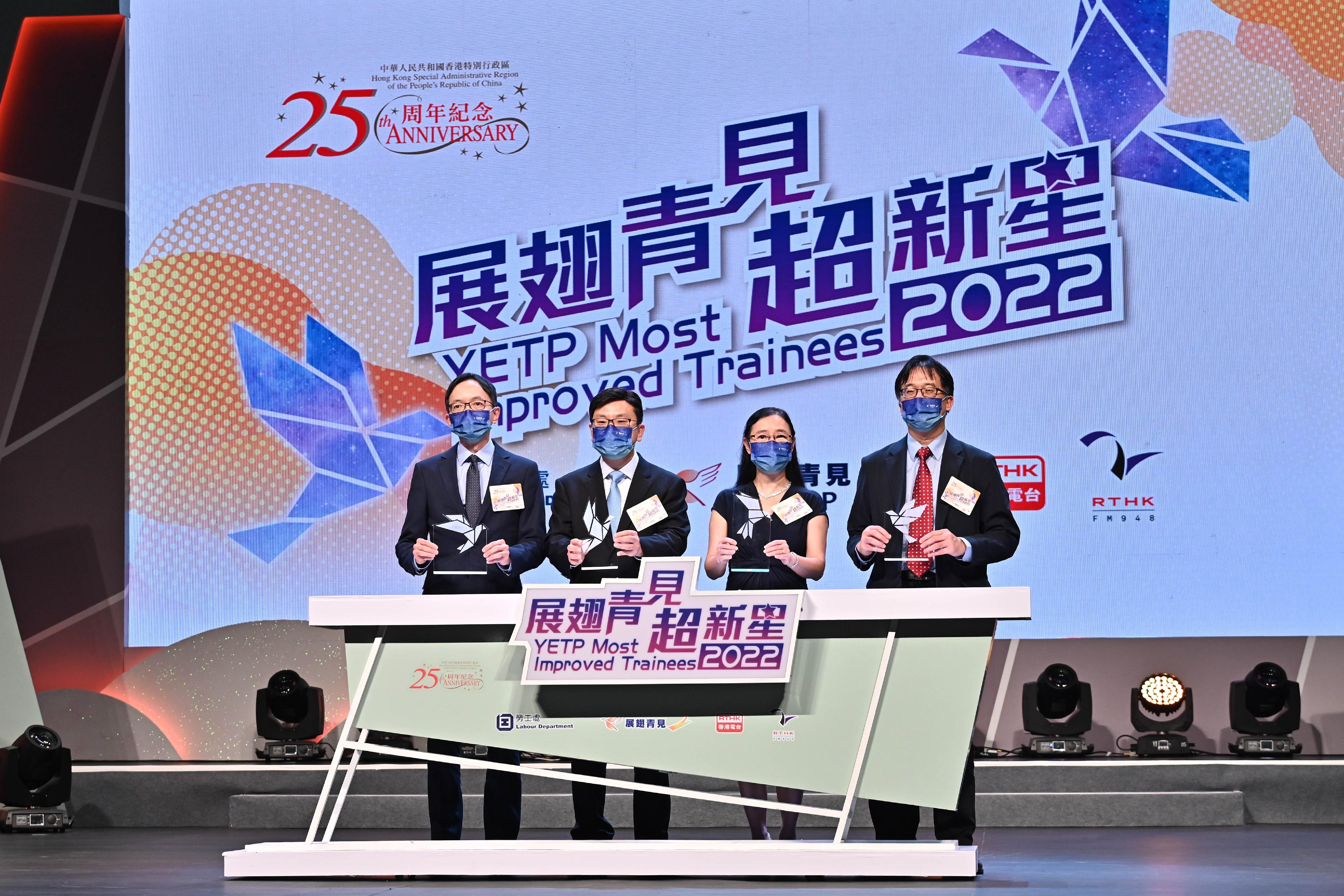The Award Ceremony of Most Improved Trainees of the Youth Employment and Training Programme 2022 was held at Queen Elizabeth Stadium this evening (August 26). Photo shows the Secretary for Labour and Welfare, Mr Chris Sun (second left); the Permanent Secretary for Labour and Welfare, Ms Alice Lau (second right); the Acting Director of Broadcasting, Mr Raymond Sy (first left); and the Deputy Commissioner for Labour (Labour Administration), Mr Raymond Ho (first right), officiating at the opening ceremony.