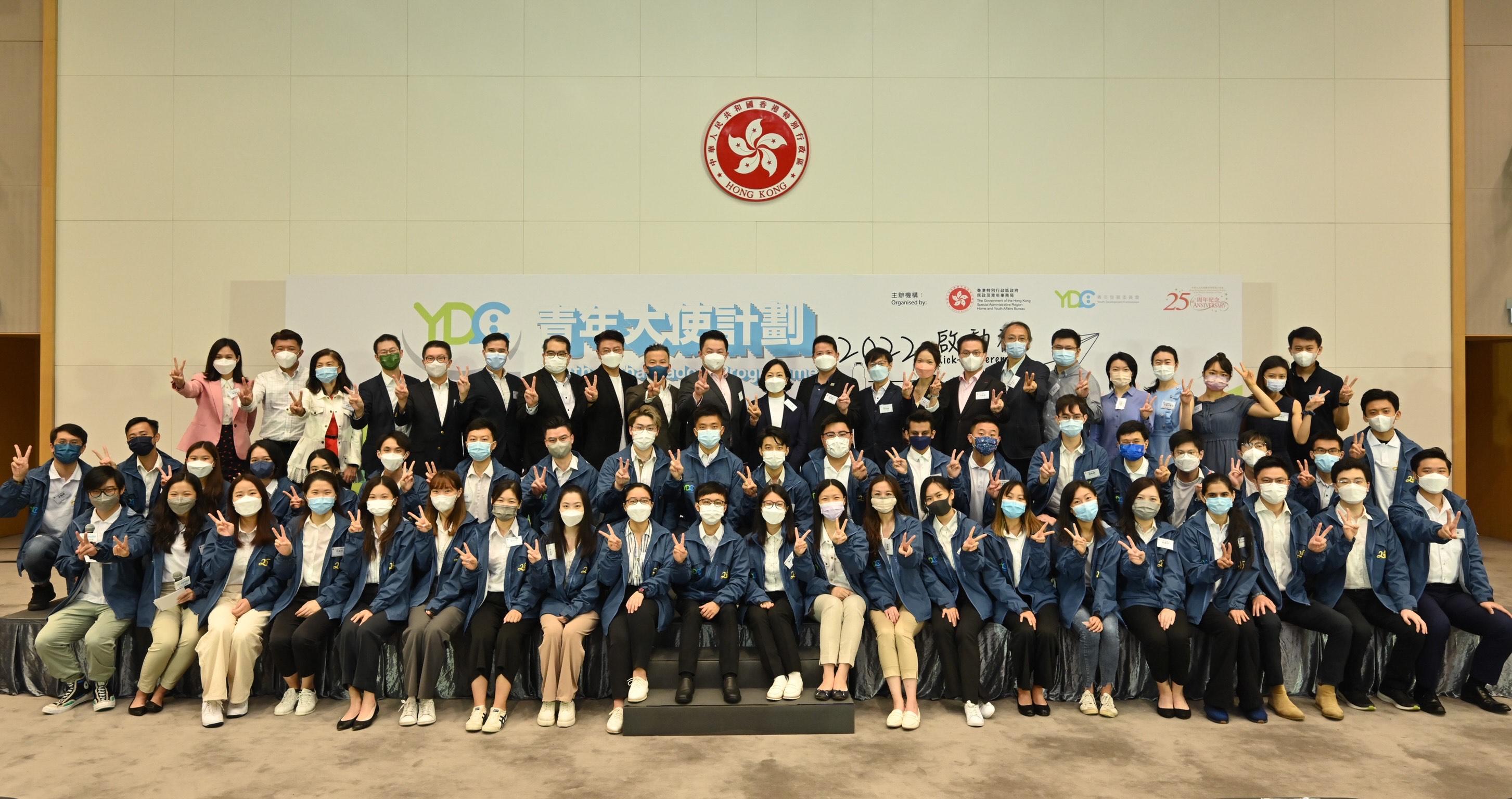 The Secretary for Home and Youth Affairs, Miss Alice Mak, attended the kick-off ceremony of the YDC Youth Ambassadors Programme 2022 today (August 27). Photo shows Miss Mak (third row, eleventh left) and the Vice-Chairman of the Youth Development Commission (YDC), Mr Kenneth Leung (third row, tenth left), with YDC members and Youth Ambassadors at the ceremony.
