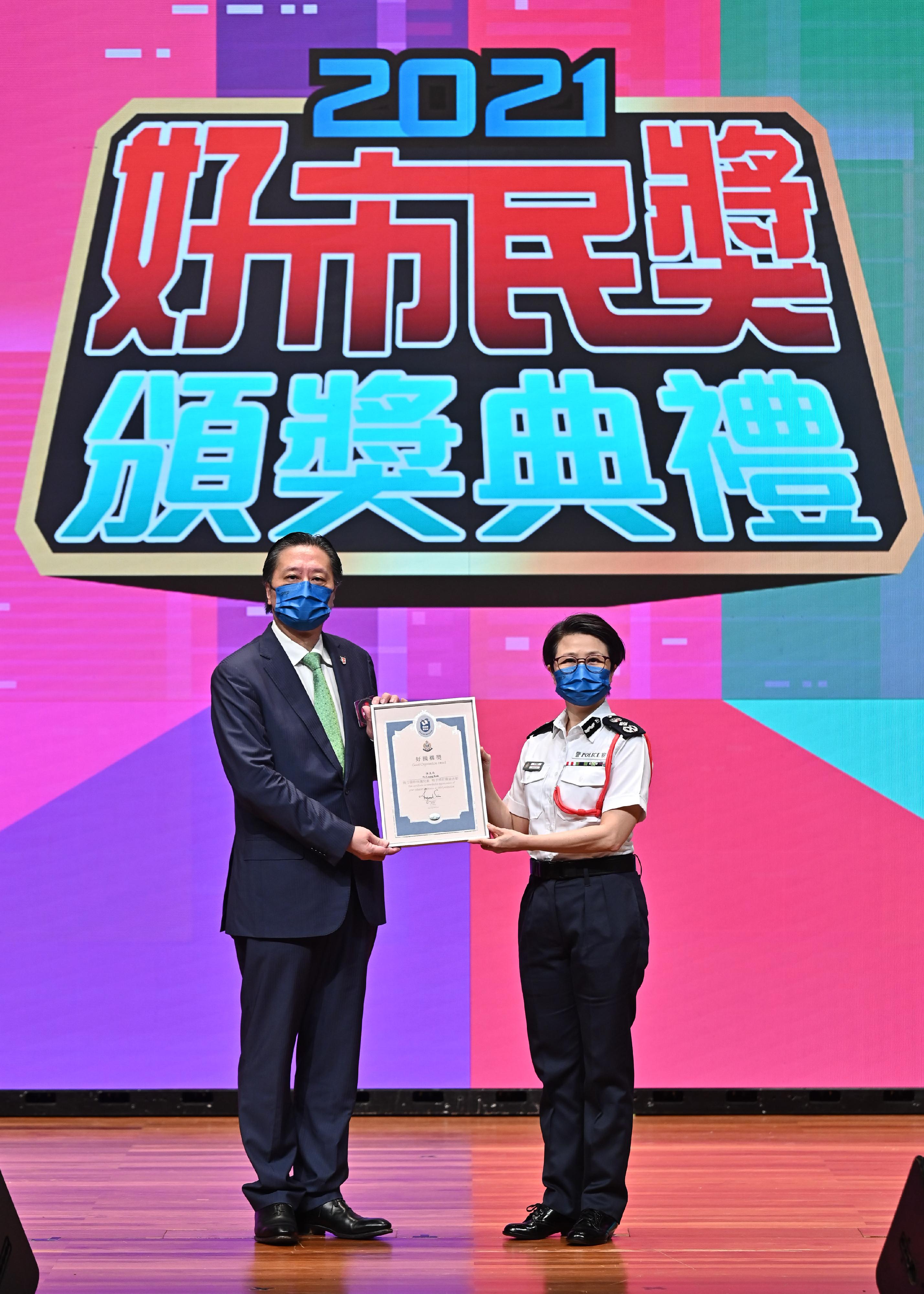 The Good Citizen Award Presentation Ceremony 2021 (Phase II) was held today (August 28). Picture shows the Acting Commissioner of Police, Ms Lau Chi-wai (right), presenting the Good Organisation Award to an organisation awardee.