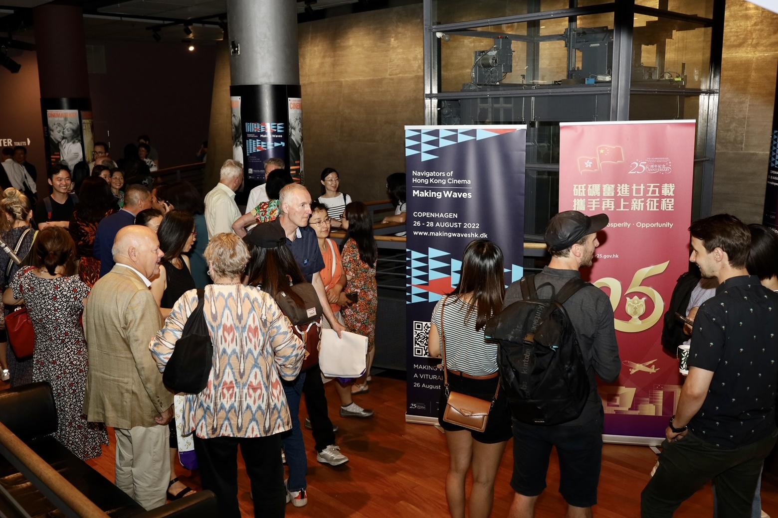 为纪念香港特别行政区成立二十五周年，香港驻伦敦经济贸易办事处支持「光影浪潮：香港电影新动力」，于八月二十六日至二十八日（哥本哈根时间）在丹麦哥本哈根放映一系列新香港电影和经典香港电影。图示丹麦哥本哈根「光影浪潮：香港电影新动力」开幕放映会现场。