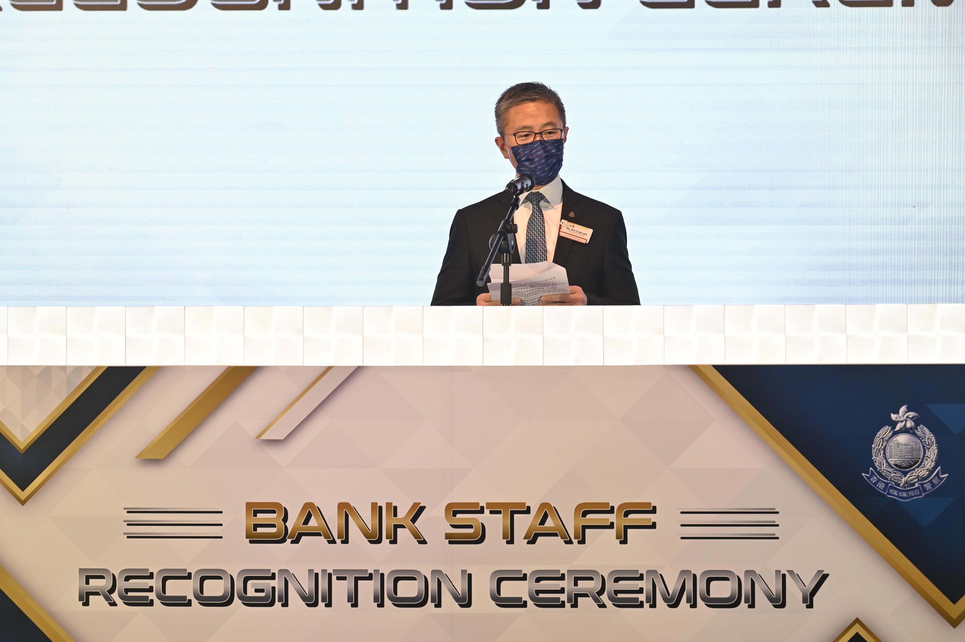 The Bank Staff Recognition Ceremony organised by the Hong Kong Police Force was held today (August 30). Photo shows the Commissioner of Police, Mr Siu Chak-yee, addressing at the ceremony. 