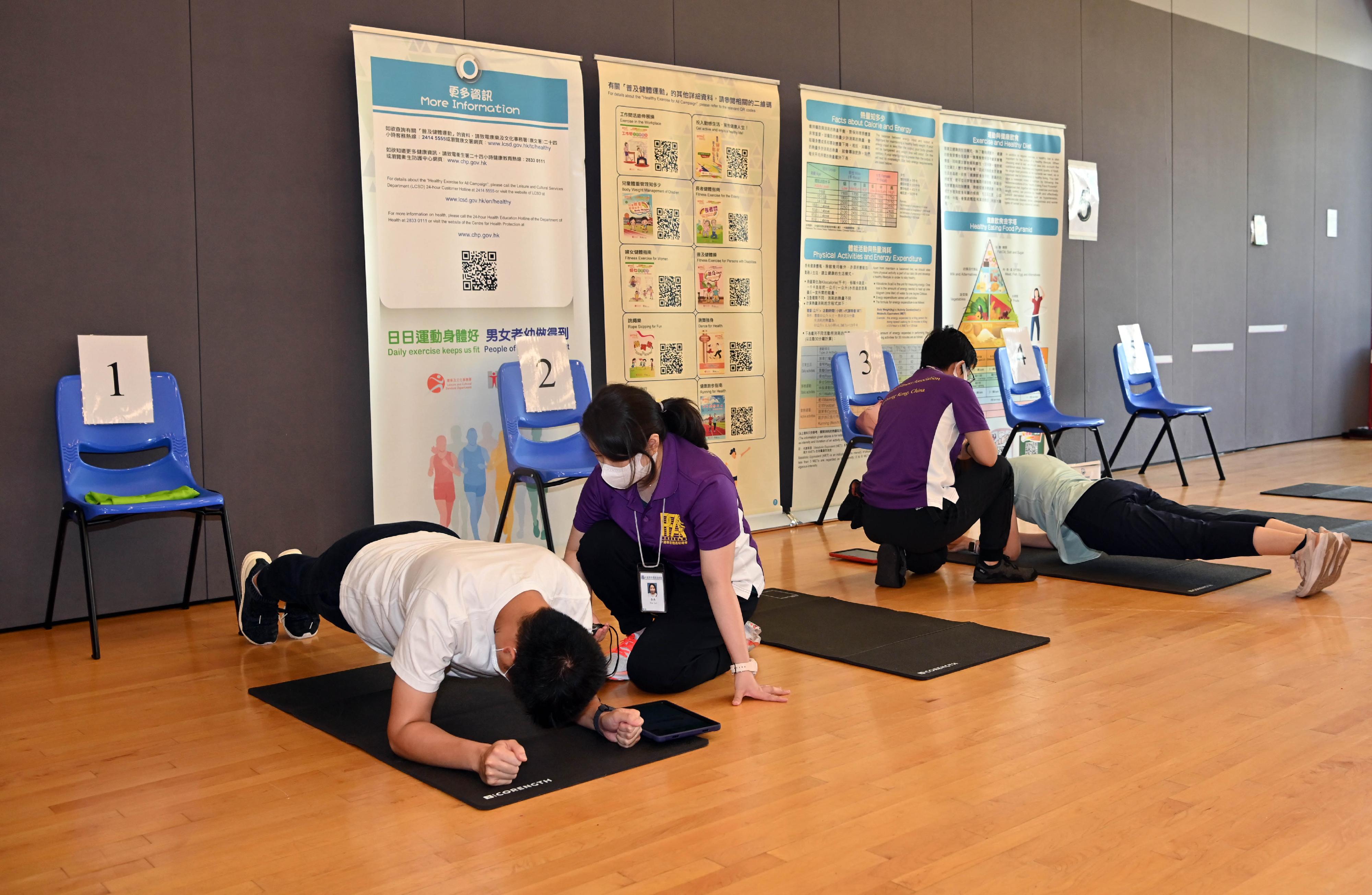 The Leisure and Cultural Services Department will hold a new round of Territory-wide Physical Fitness Survey for the Community test days in September which will be open for enrollment from today (August 31). Members of the public are welcome to join the activities for free. Photo shows participants doing a plank test.