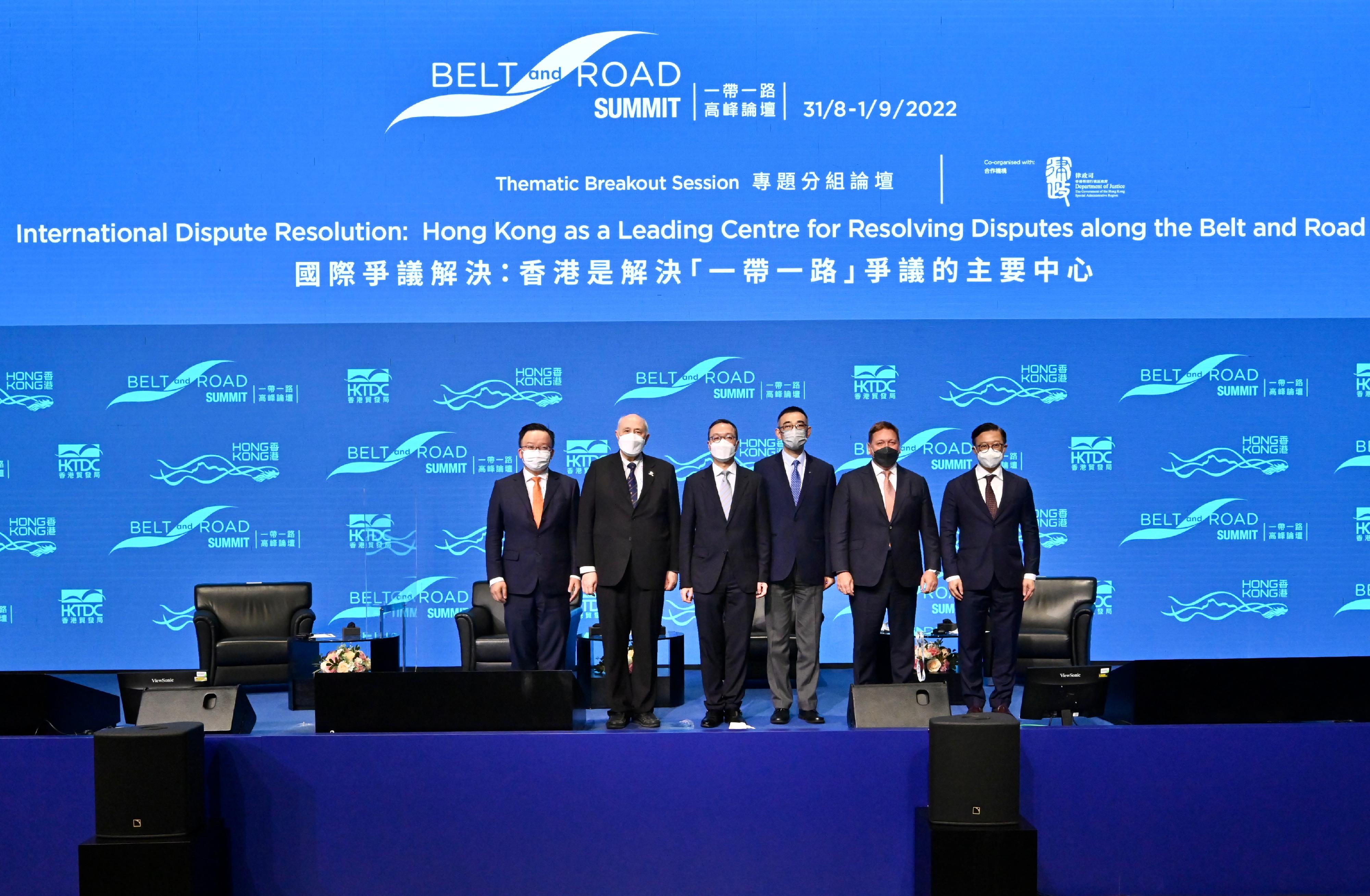 The Secretary for Justice, Mr Paul Lam, SC (third left); the Deputy Secretary for Justice, Mr Cheung Kwok-kwan (first right); the Panel Chair, Dr Anthony Neoh (second left); and speakers Mr Nick Chan (first left), Dr Thomas So (third right) and Mr Justin D'Agostino (second right) attend the Belt and Road Summit's thematic breakout session titled "International Dispute Resolution: Hong Kong as a leading centre for resolving disputes along the Belt and Road" today (August 31). 