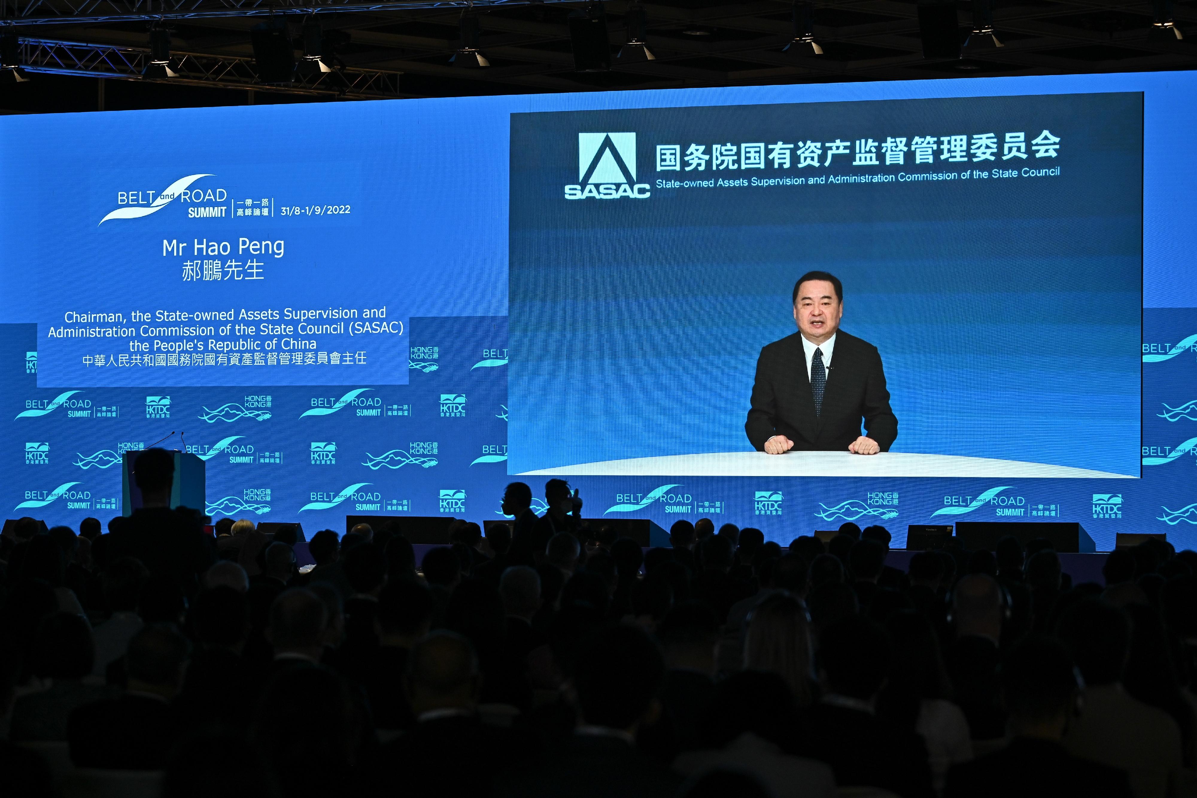 The seventh Belt and Road Summit opened today (August 31). The Chairman of the State-owned Assets Supervision and Administration Commission of the State Council, Mr Hao Peng, addressed the opening session online this morning.