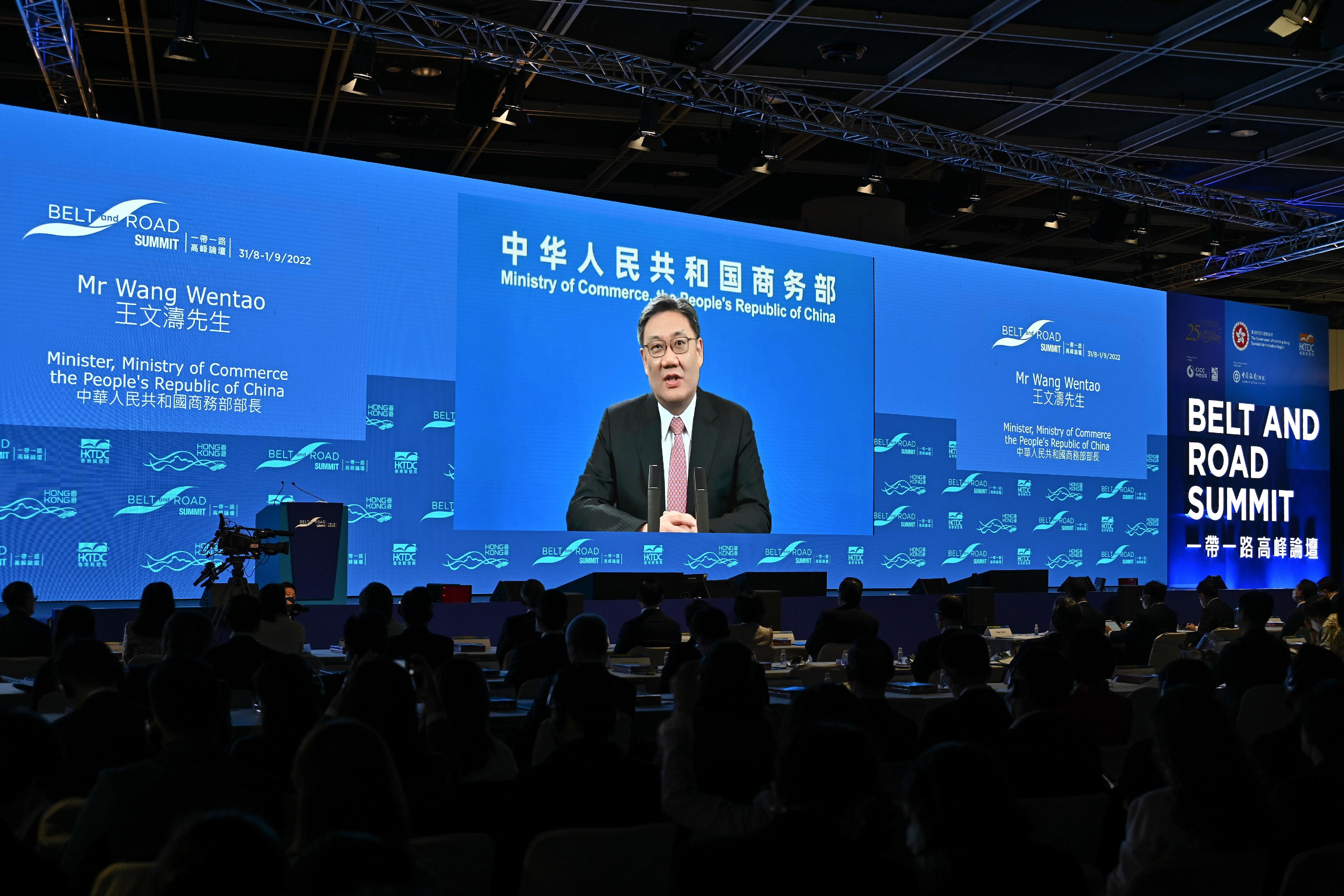 第七屆「一帶一路高峰論壇」今日（八月三十一日）開幕。國家商務部部長王文濤今早在開幕環節以線上形式致辭。
