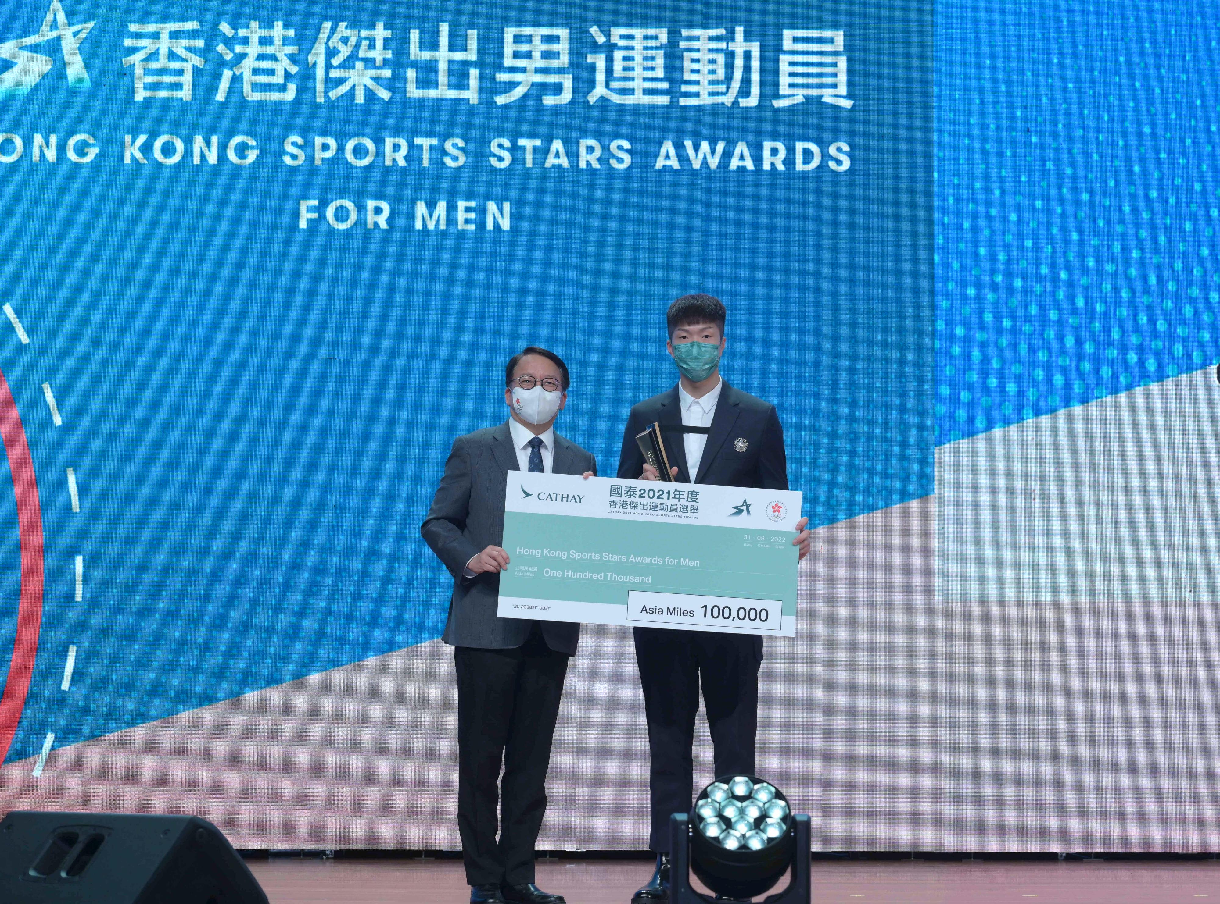 政務司司長陳國基今日（八月三十一日）出席國泰2021年度香港傑出運動員選舉頒獎典禮。圖示陳國基（左）頒發獎項予精英運動員張家朗（右）。