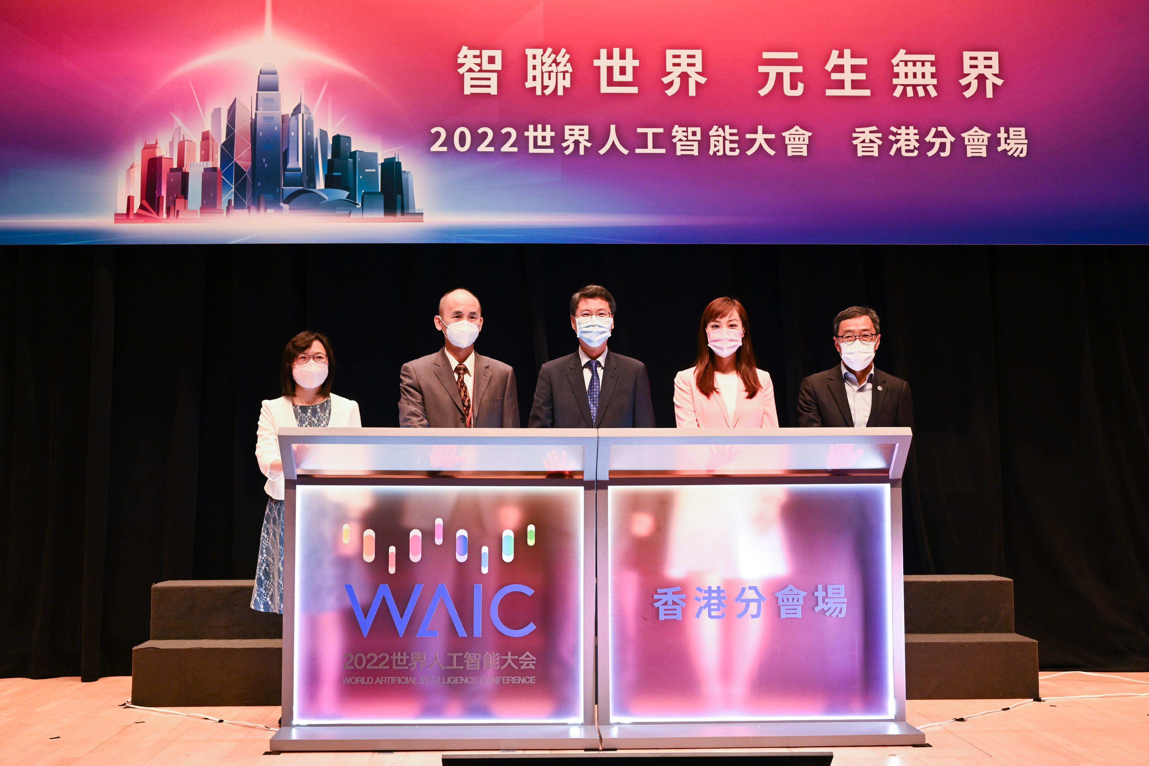 The World Artificial Intelligence Conference 2022 - Hong Kong Branch was held at the Charles K Kao Auditorium of the Hong Kong Science Park, Sha Tin, today (September 1). Officiating guests included the Permanent Secretary for Innovation, Technology and Industry, Mr Eddie Mak (centre); the Under Secretary for Innovation, Technology and Industry, Ms Lillian Cheong (second right); the inspector of the Department of Educational, Scientific and Technological Affairs of the Liaison Office of the Central People's Government in the Hong Kong Special Administrative Region, Mr Liu Maozhou (second left); the Commissioner for Innovation and Technology, Ms Rebecca Pun (first left); and the Chief Executive Officer of the Hong Kong Science and Technology Parks Corporation, Mr Albert Wong (first right).