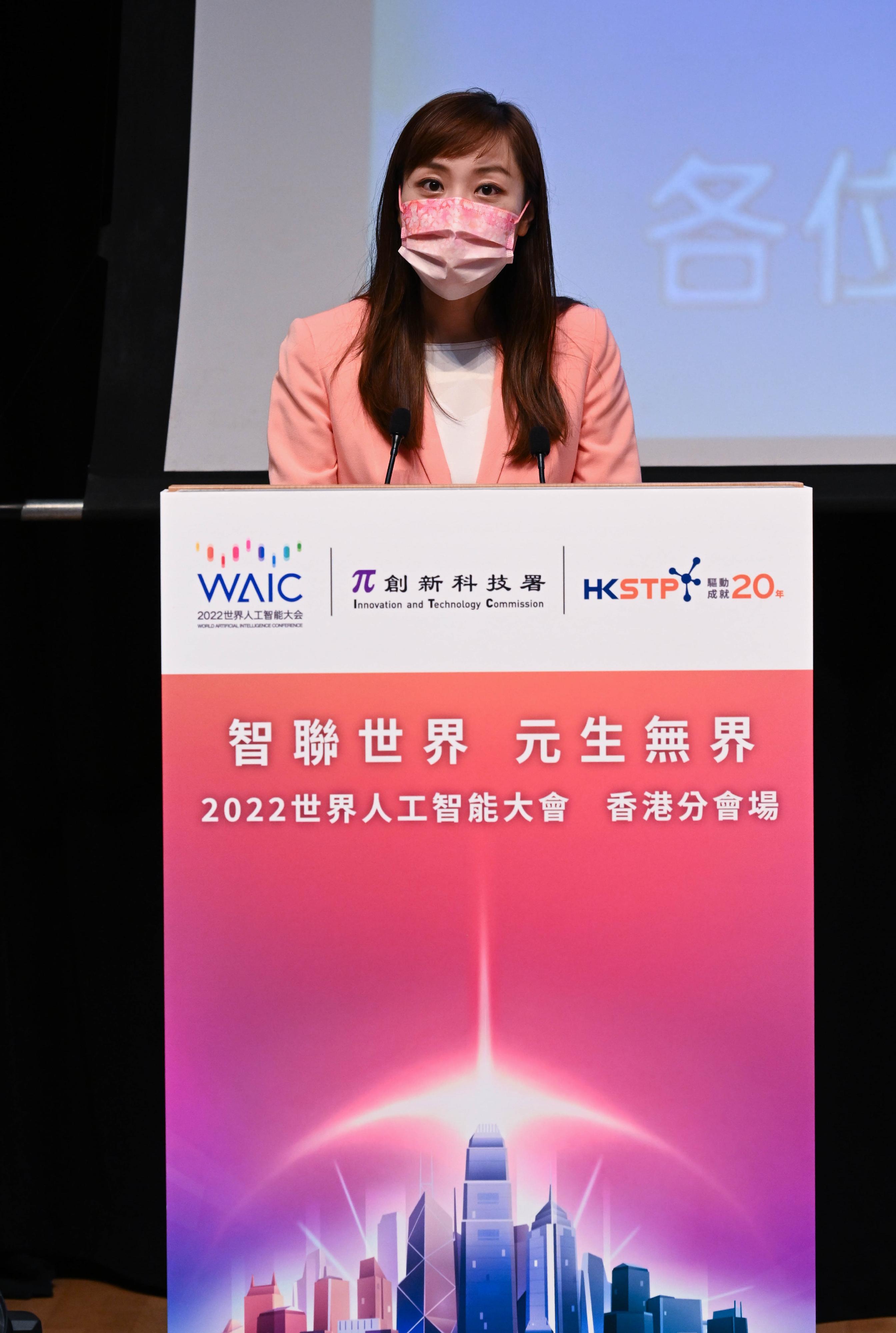 The Under Secretary for Innovation, Technology and Industry, Ms Lillian Cheong, delivers opening remarks on behalf of the Secretary for Innovation, Technology and Industry, Professor Sun Dong, at the World Artificial Intelligence Conference 2022 - Hong Kong Branch today (September 1).