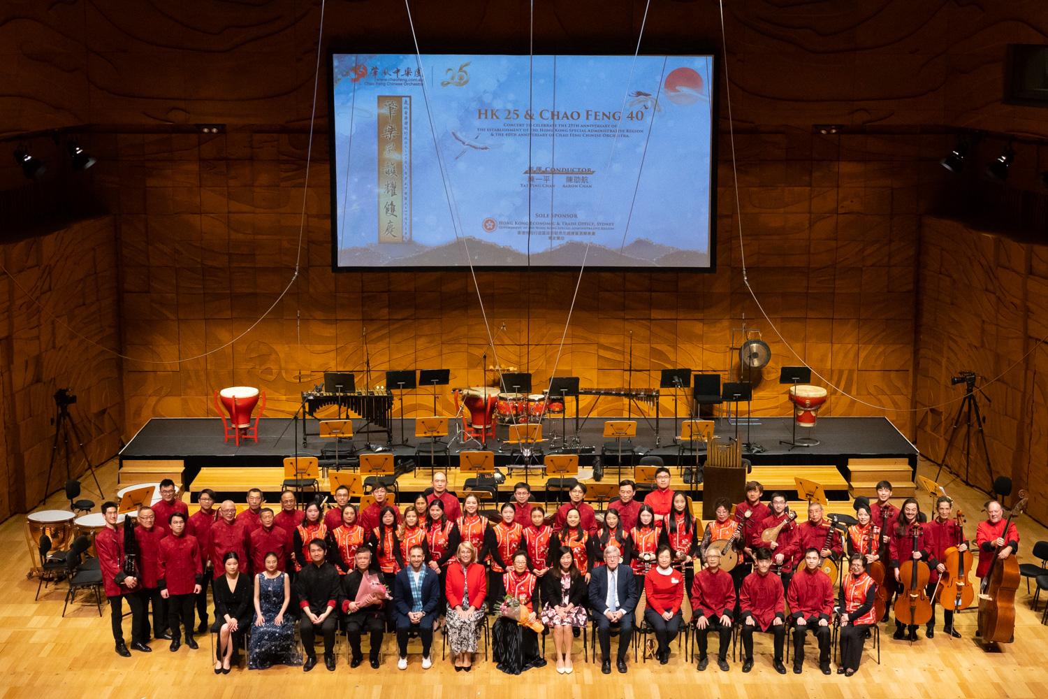 香港駐悉尼經濟貿易辦事處（悉尼經貿辦）昨日（九月四日）在澳洲墨爾本舉行《肇樂風韻耀雙慶》中樂音樂會，慶祝香港特別行政區成立25周年，並推廣傳統中樂。圖示墨爾本市長Sally Capp（第一排左六）、悉尼經貿辦處長林美儀（第一排右七）和維多利亞州立法會議員Bruce Atkinson（第一排右六）與其他嘉賓和肇風中樂團合照。