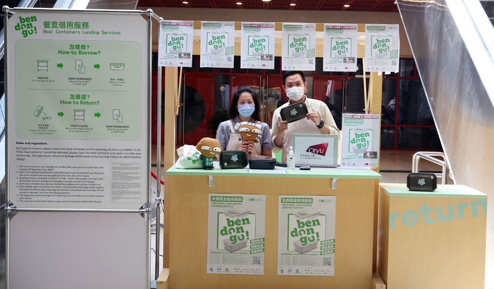 The Environmental Campaign Committee today (September 5) launched the Pilot Scheme for Lending of Reusable Meal Containers, which operates under the "ben don go!" name, in seven universities to promote a plastic-free takeaway culture. Photo shows the first service point at City University of Hong Kong.