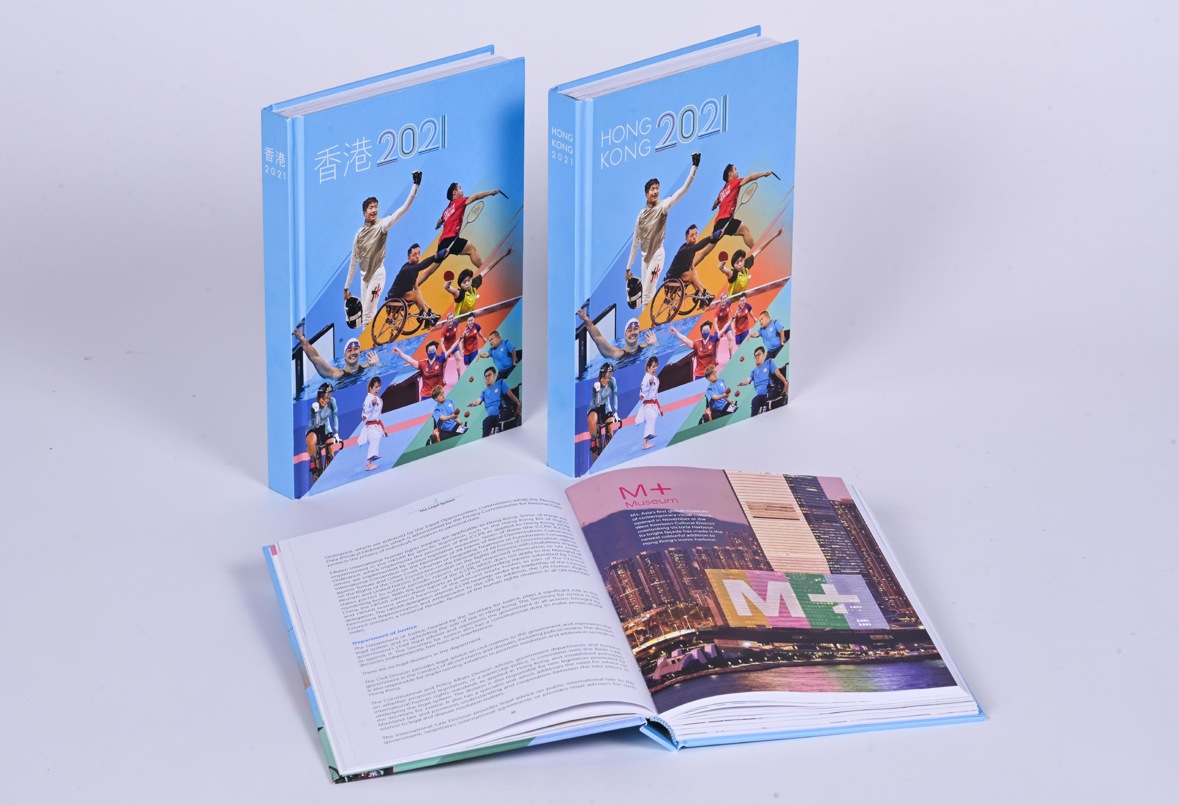 The Government's latest yearbook, "Hong Kong 2021", goes on sale today (September 7).